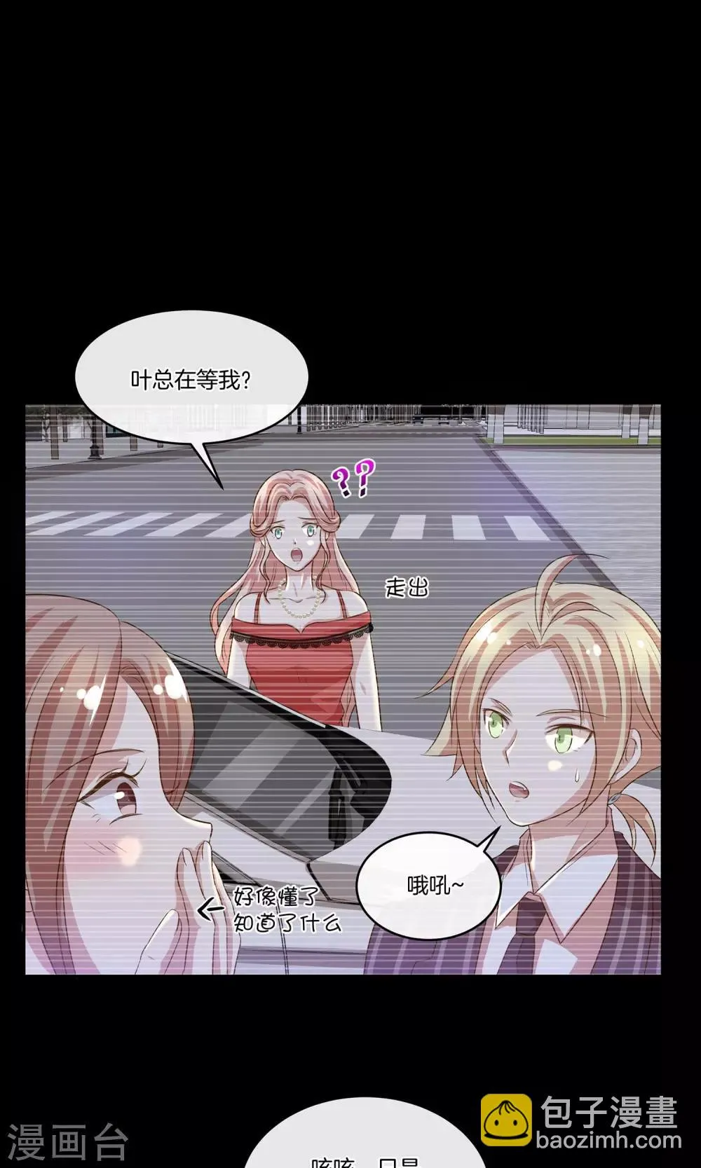 第18话 好事连连 第5页