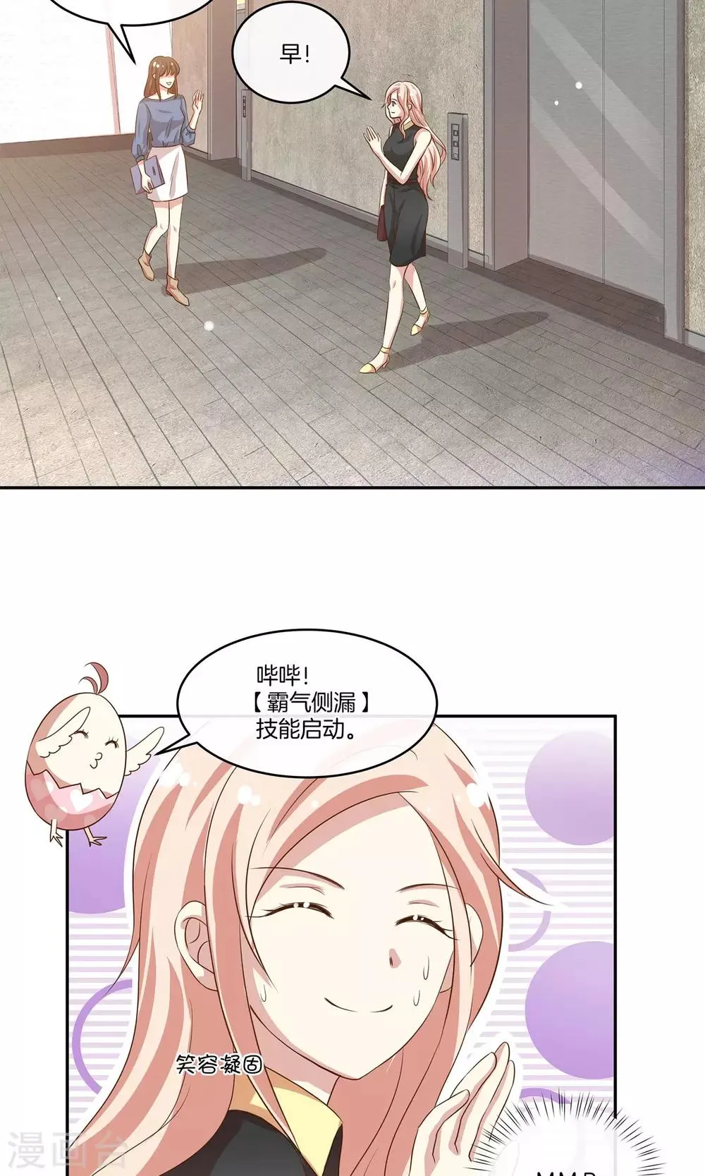 第18话 好事连连 第14页