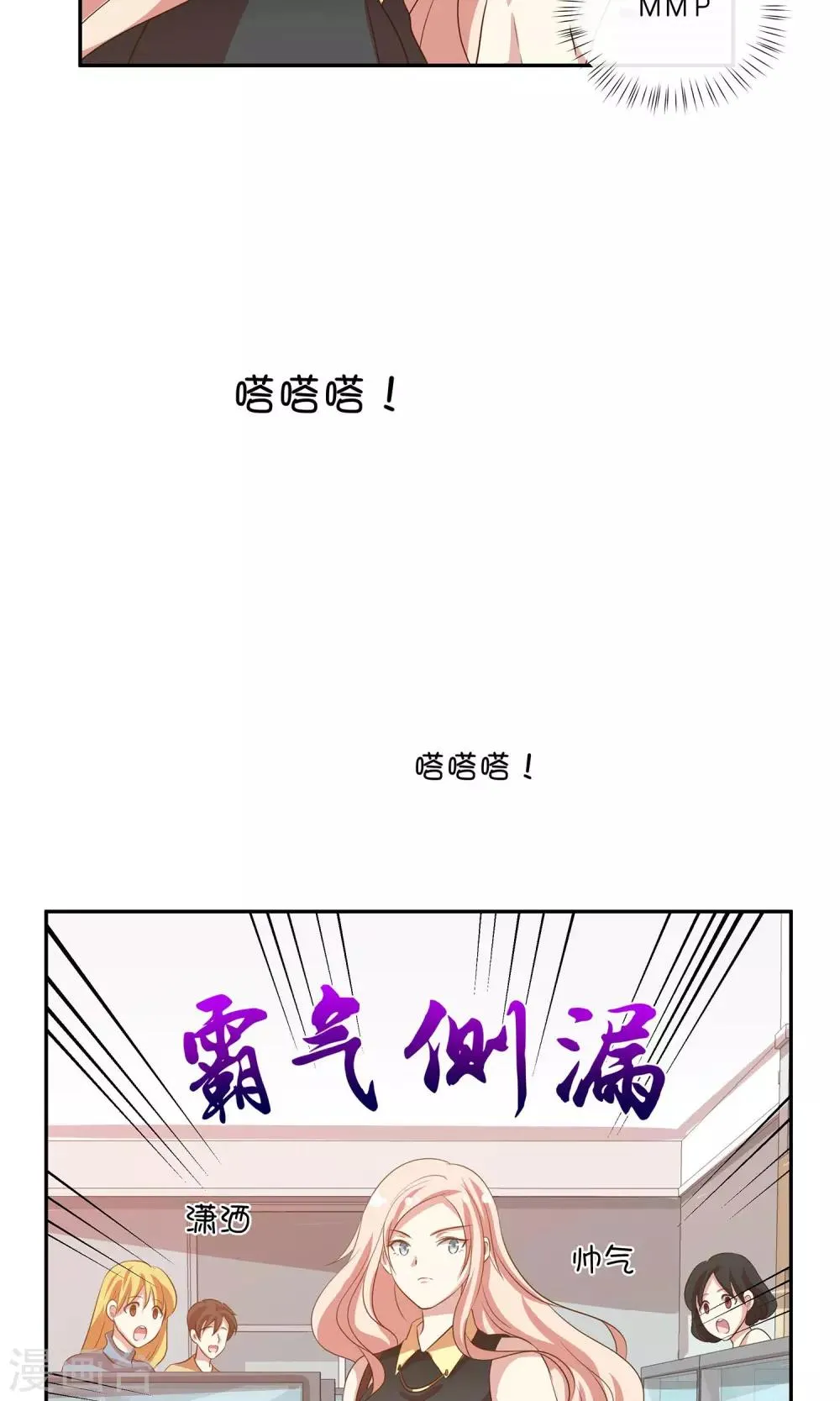 第18话 好事连连 第15页