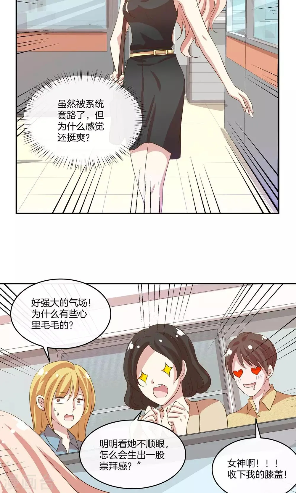 第18话 好事连连 第16页