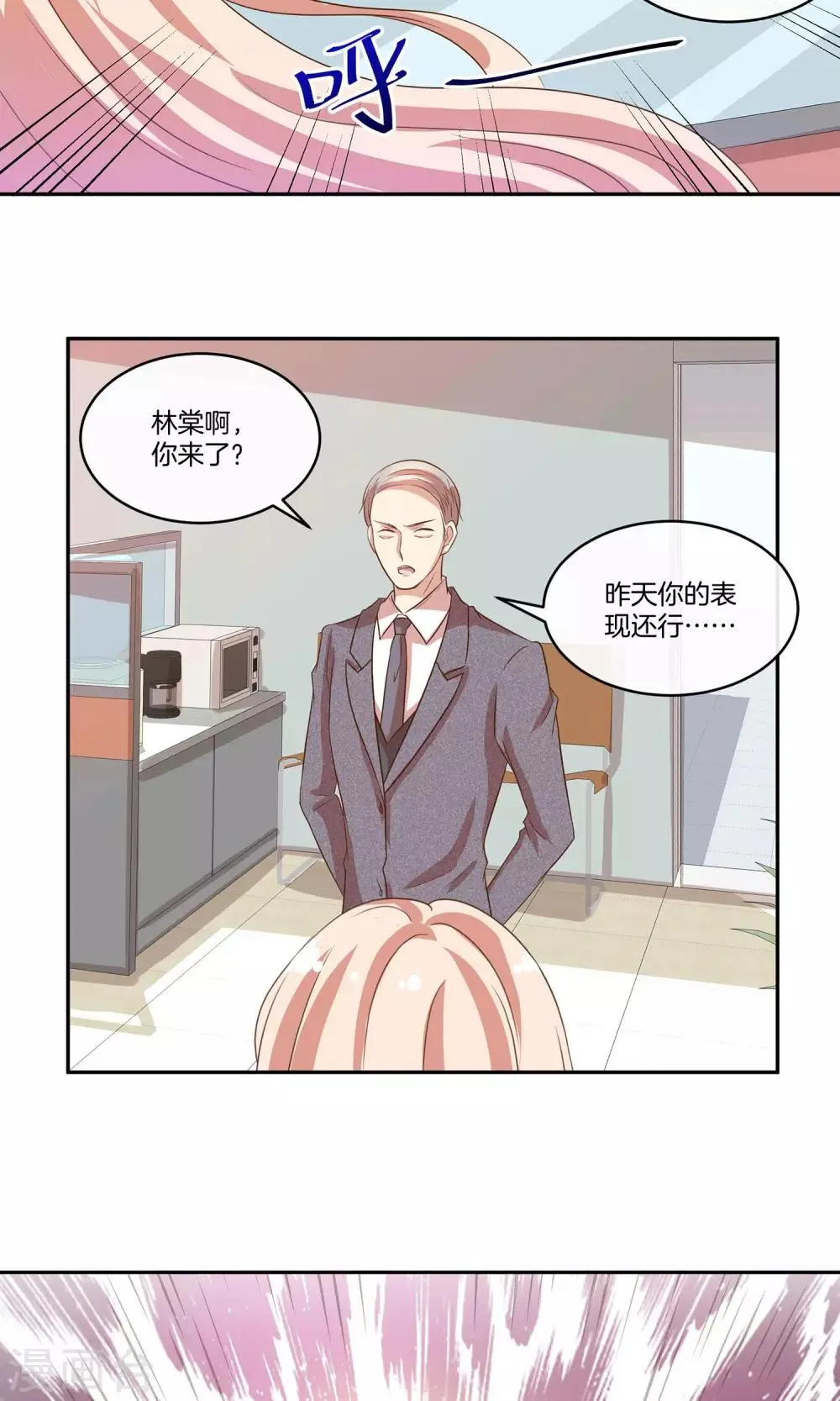第18话 好事连连 第17页
