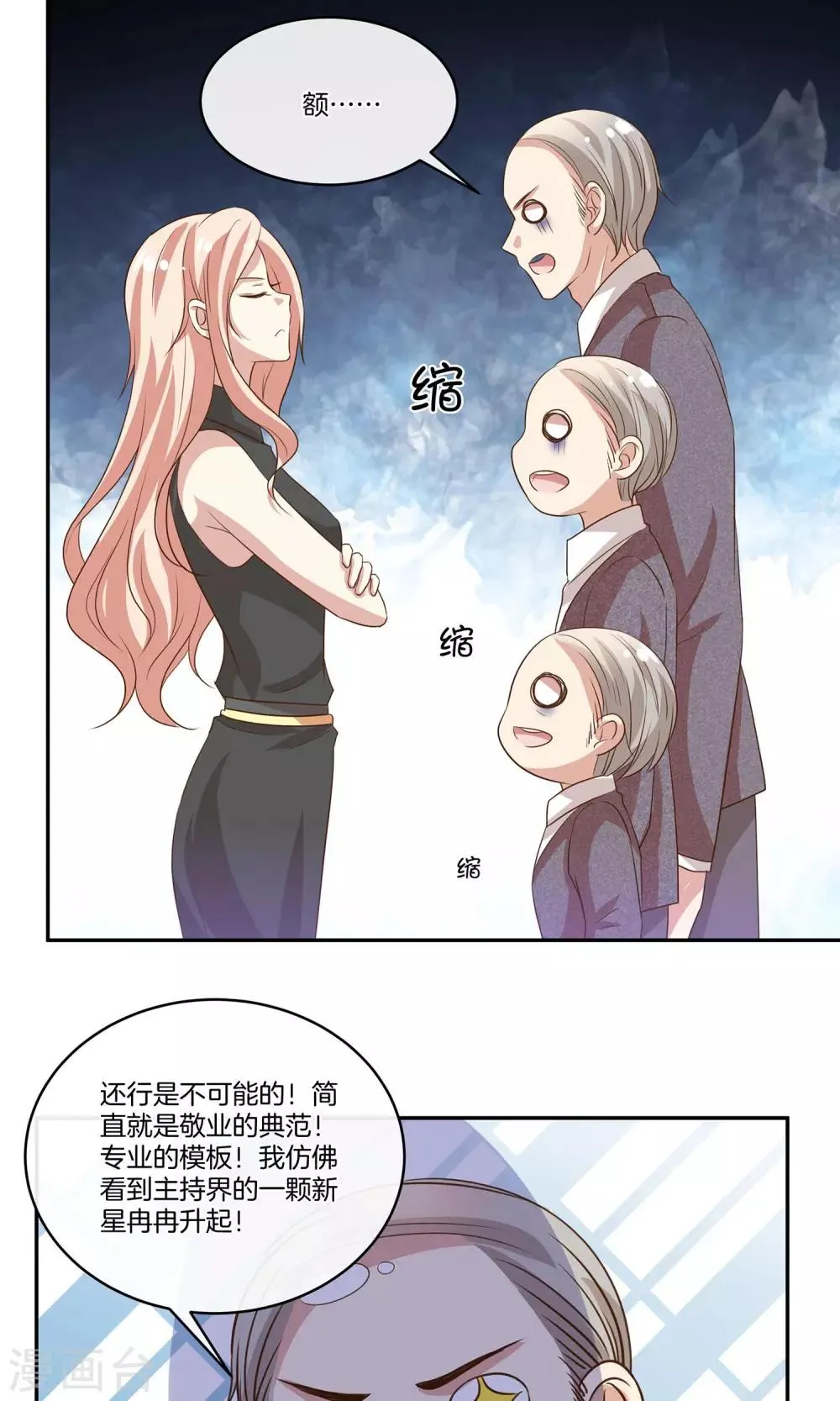 第18话 好事连连 第19页