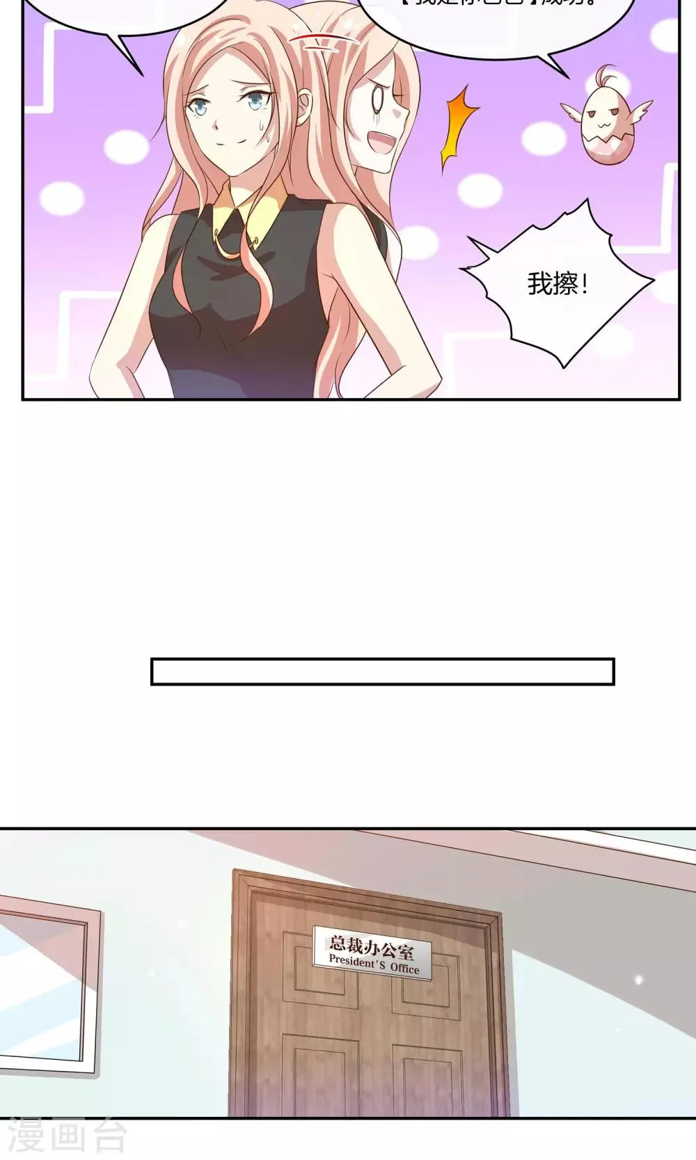 第18话 好事连连 第22页