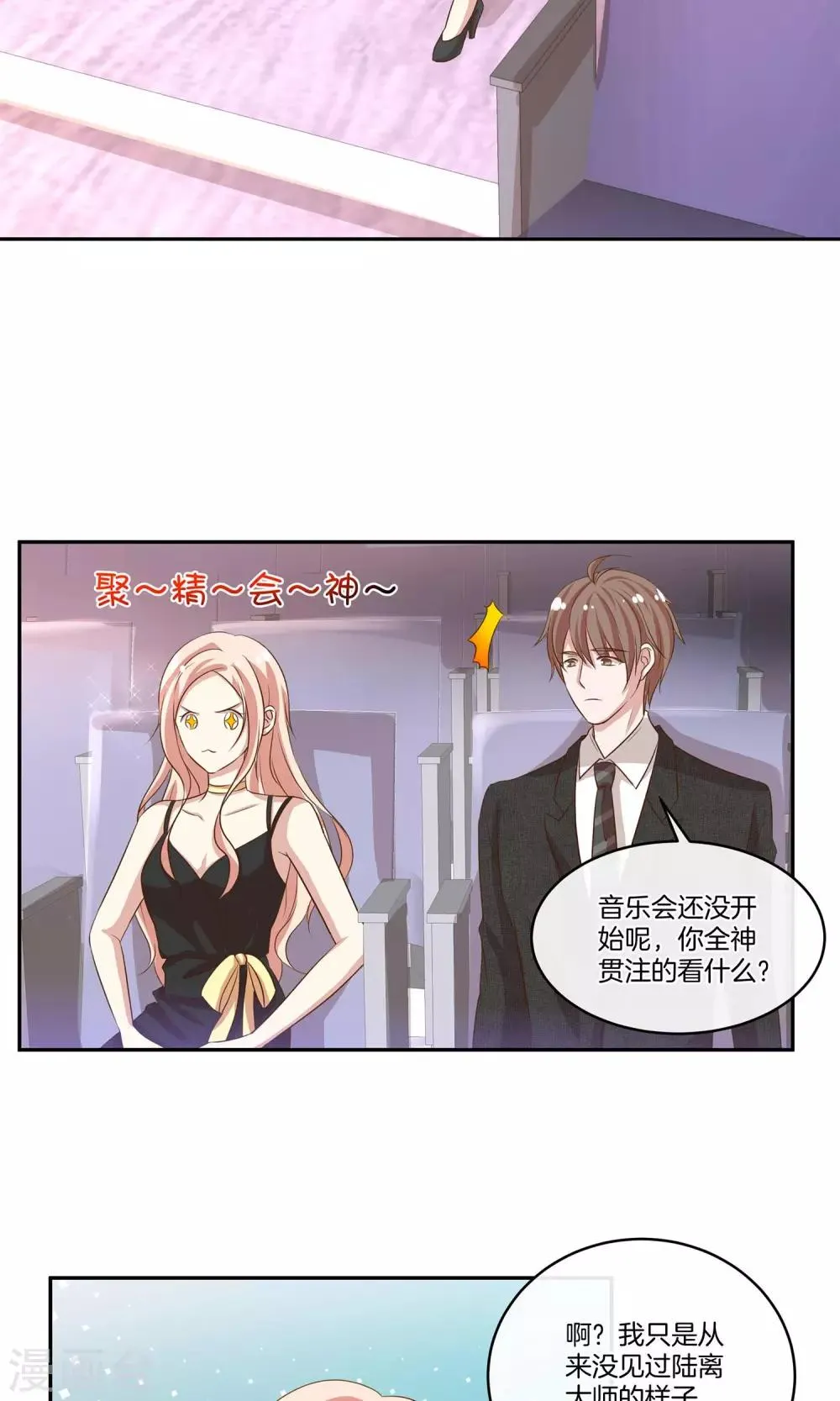 第18话 好事连连 第28页