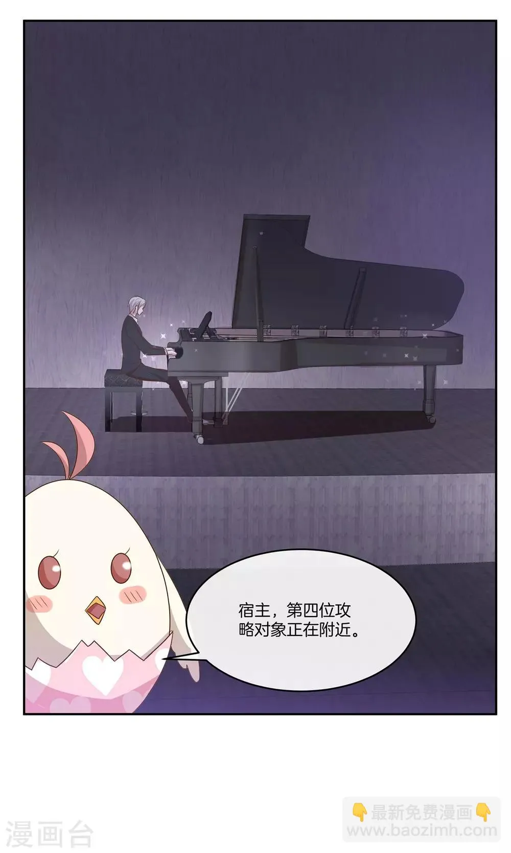 第18话 好事连连 第31页
