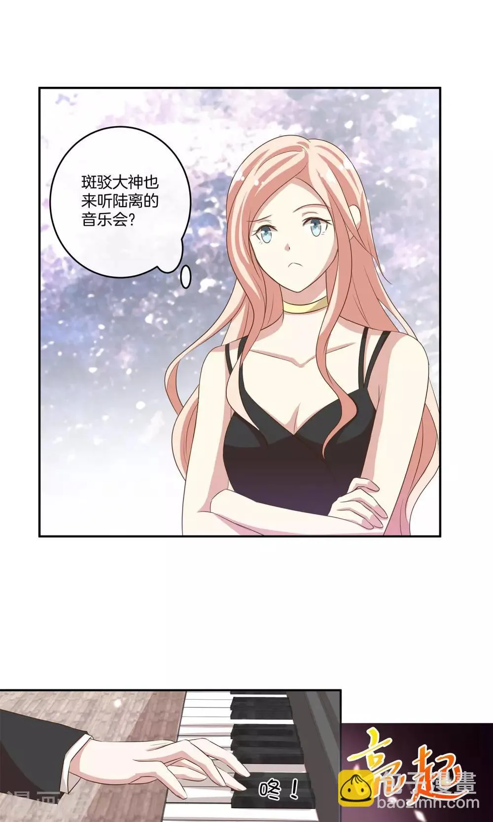 第18话 好事连连 第32页