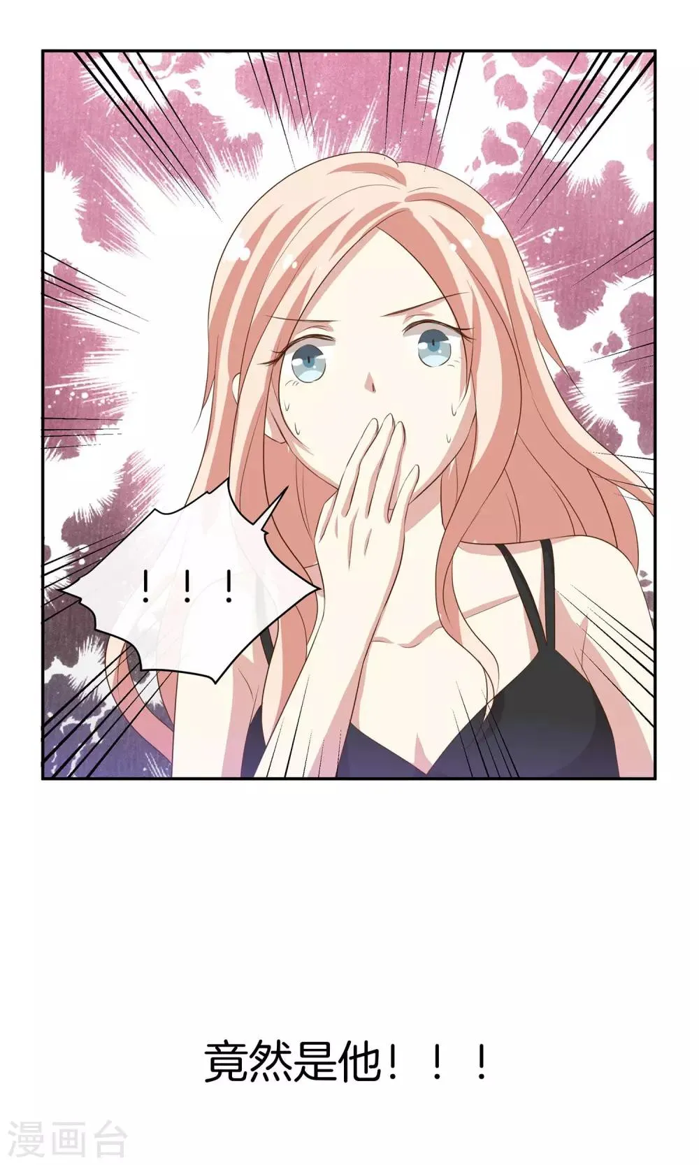 第18话 好事连连 第34页
