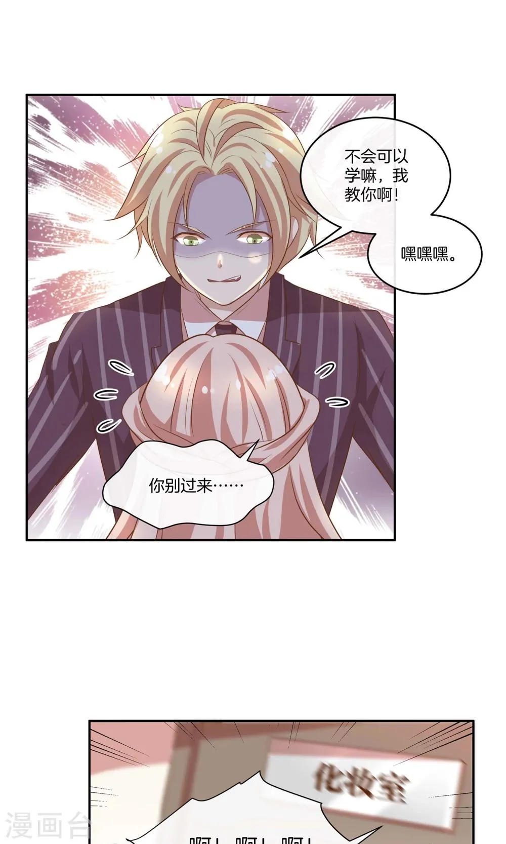 第17话 林小姐如狼似虎 第5页