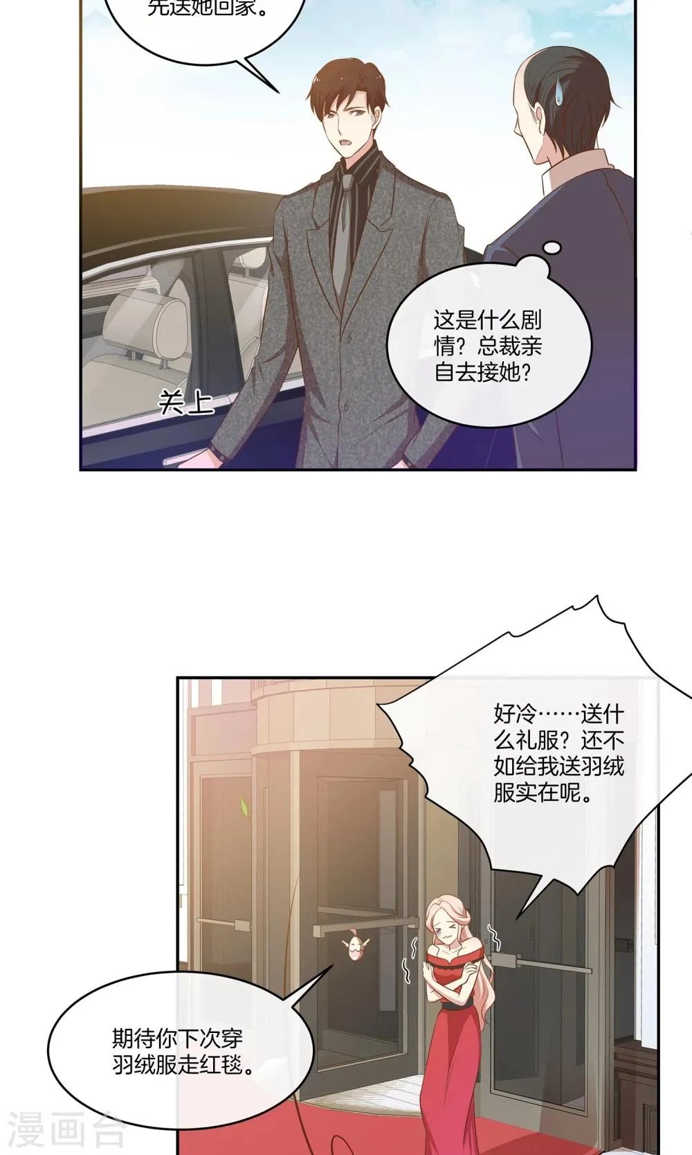 第17话 林小姐如狼似虎 第15页