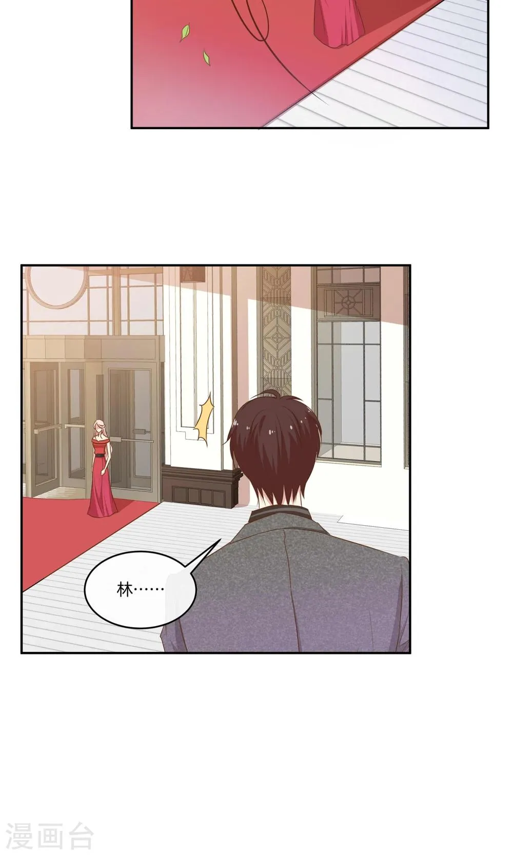 第17话 林小姐如狼似虎 第16页