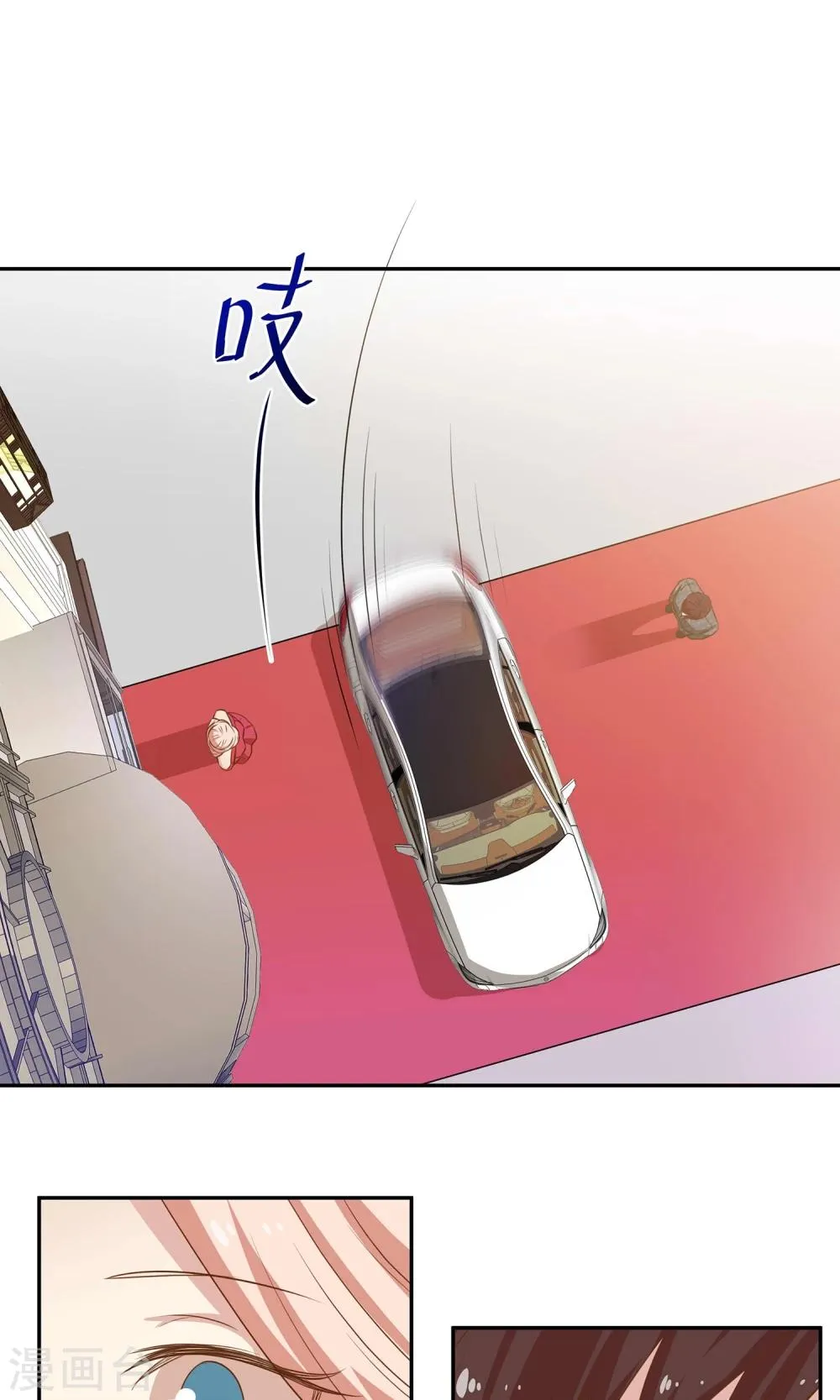 第17话 林小姐如狼似虎 第17页