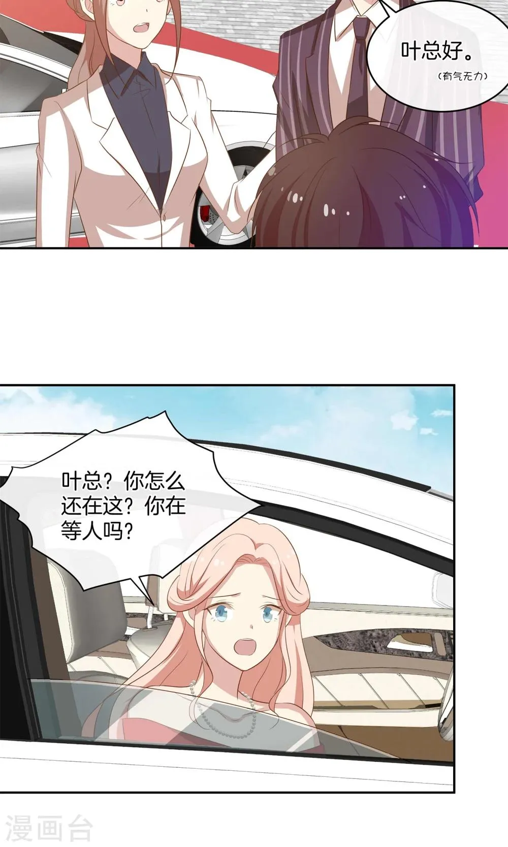 第17话 林小姐如狼似虎 第25页