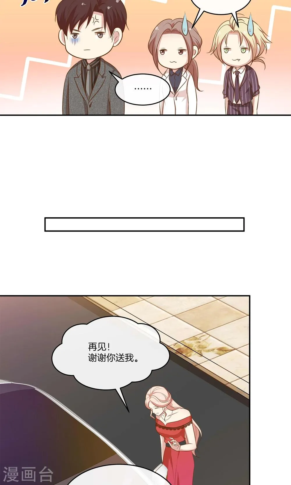 第17话 林小姐如狼似虎 第28页