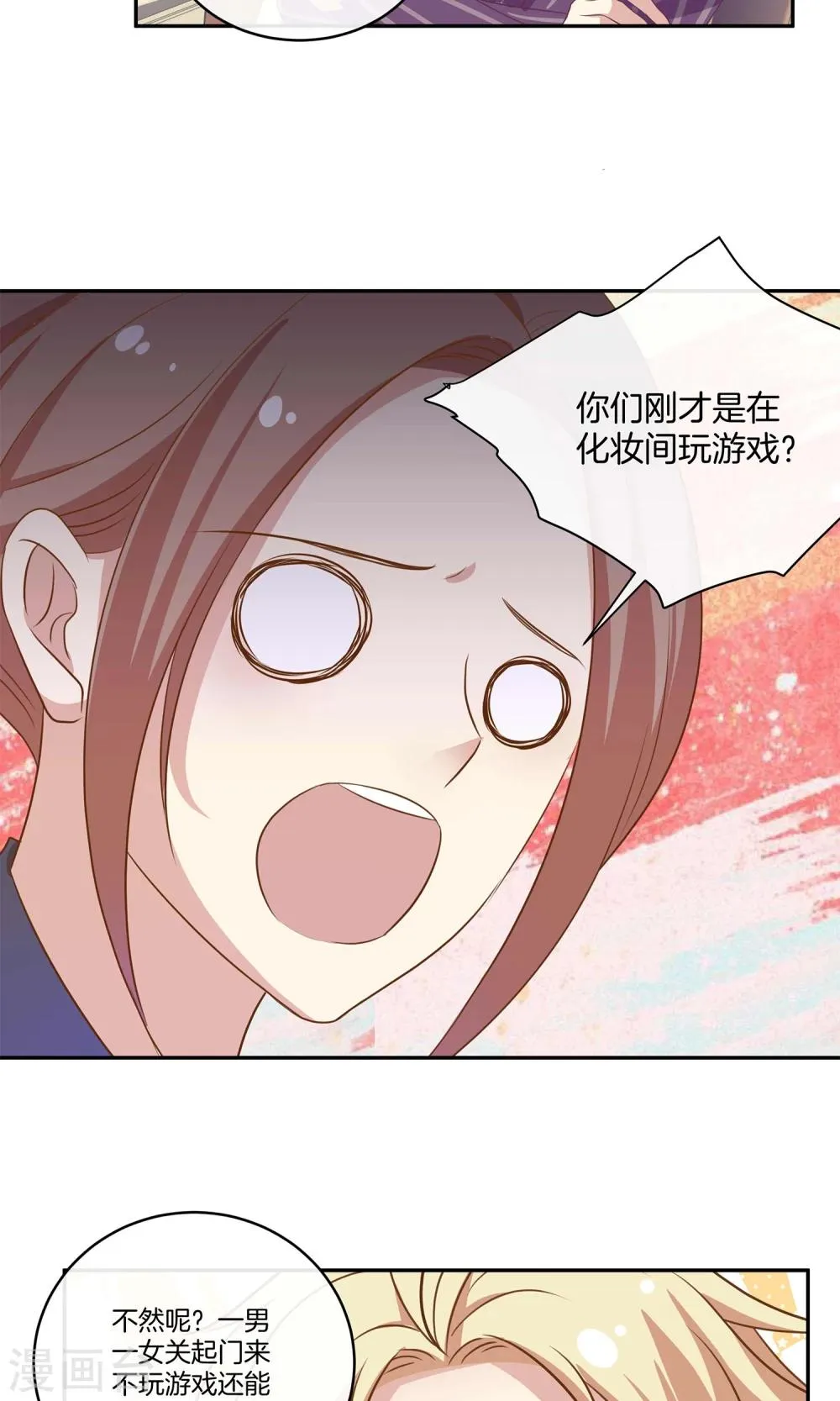 第17话 林小姐如狼似虎 第32页