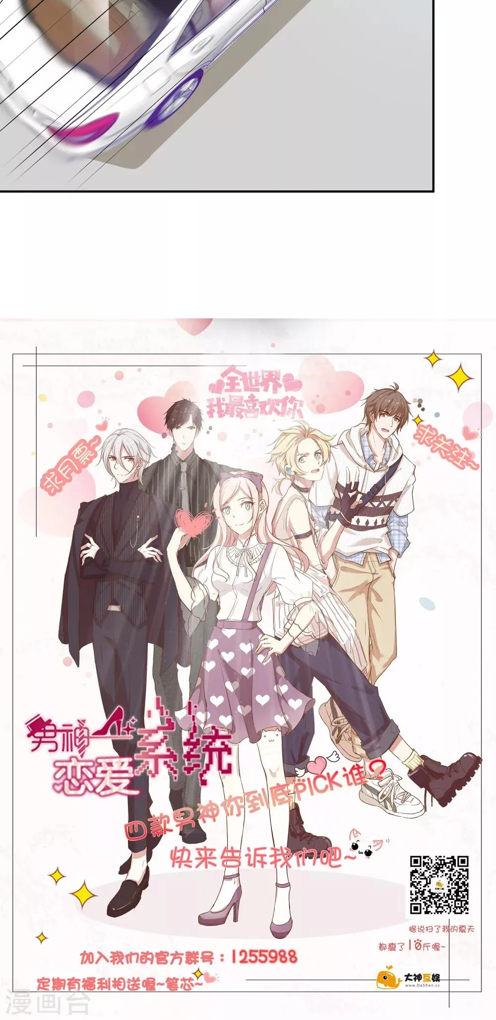 第17话 林小姐如狼似虎 第34页