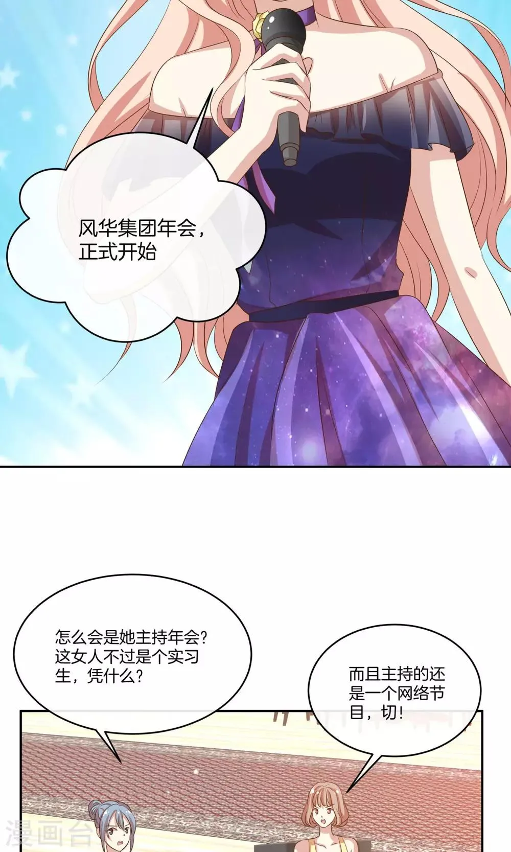 第19话 带你回家过年 第22页