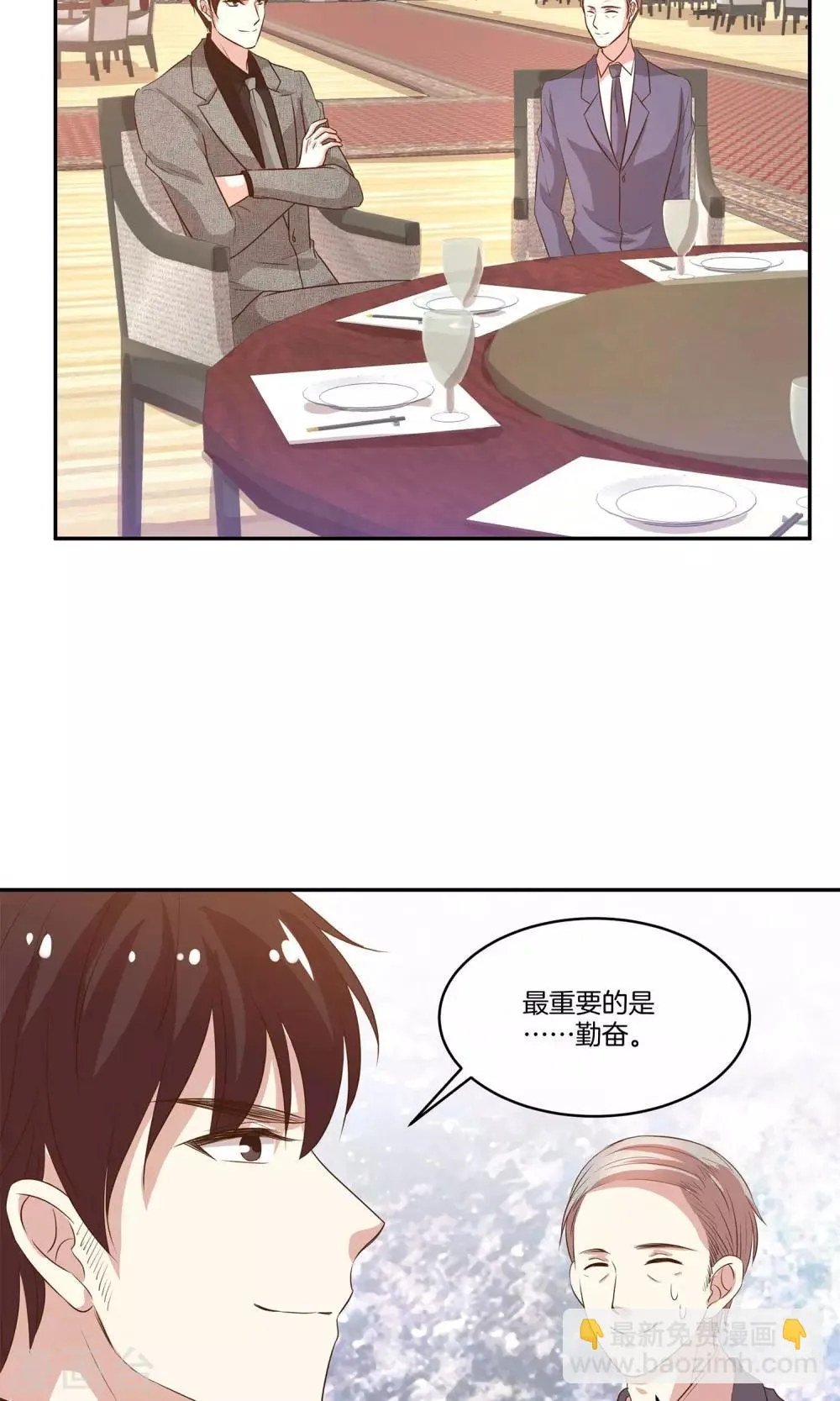 第19话 带你回家过年 第25页
