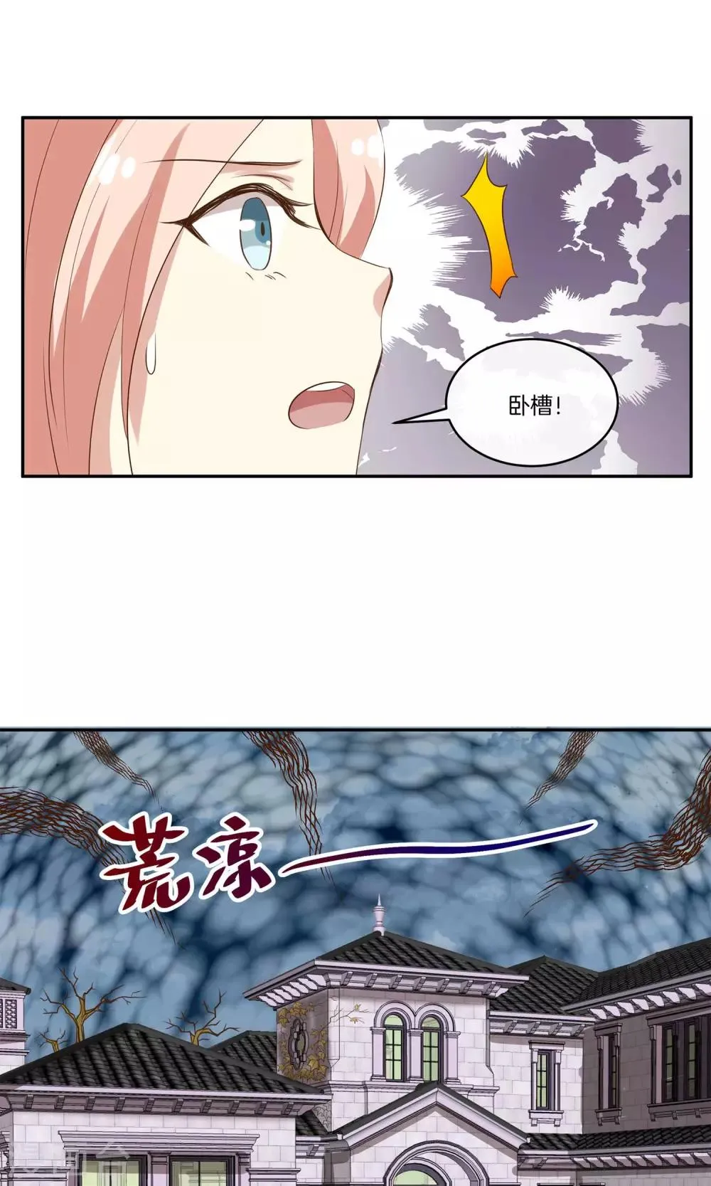 第20话 总裁介绍的奇葩兼职 第28页