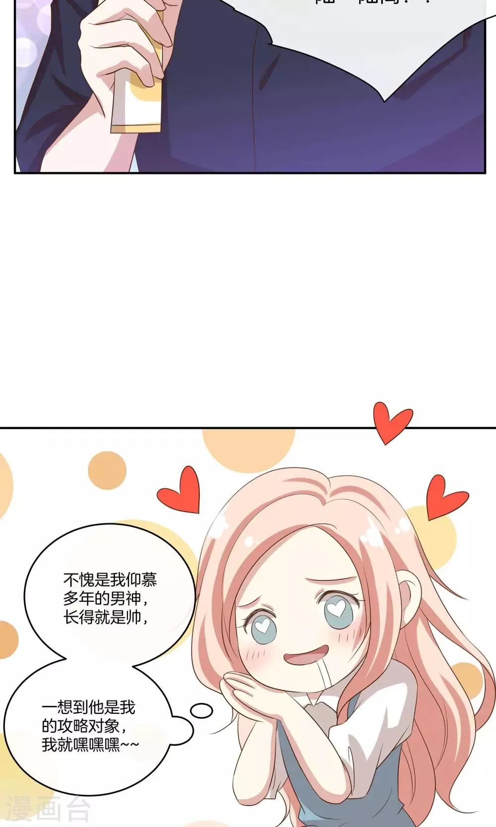 第21话 安静的钢琴家 第7页