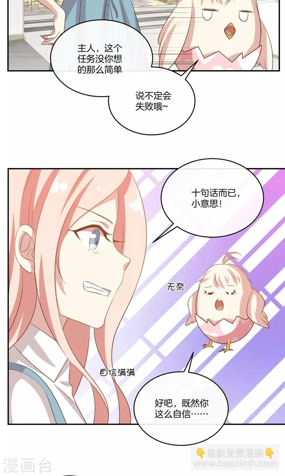 第21话 安静的钢琴家 第15页