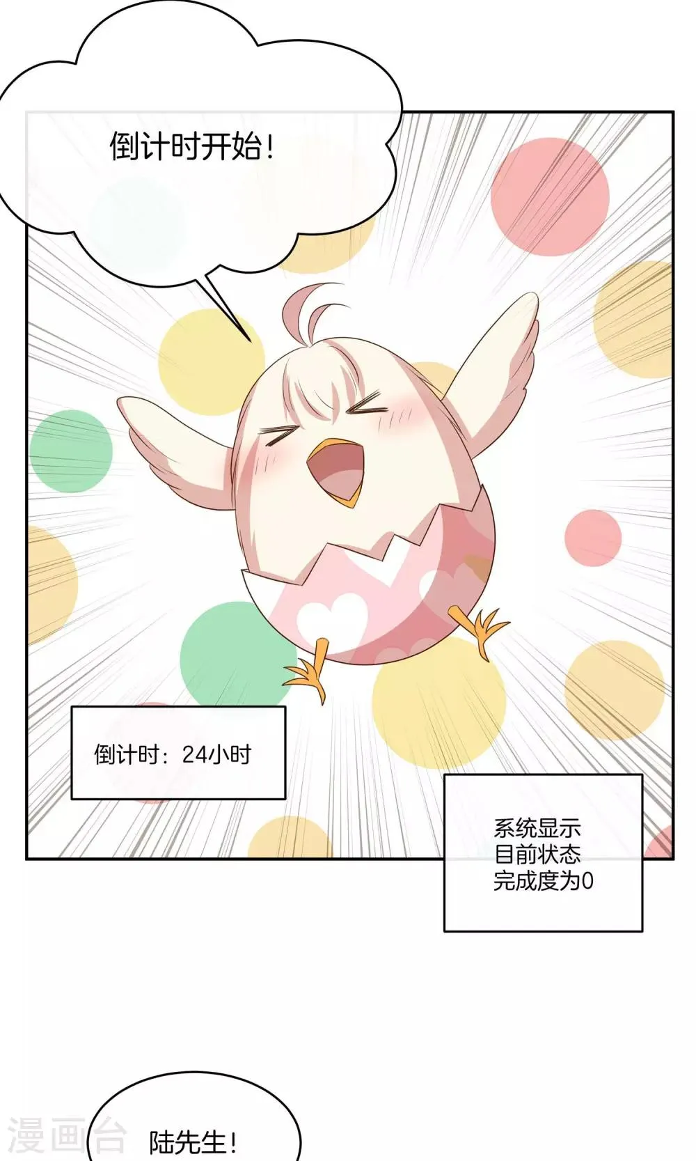 第21话 安静的钢琴家 第16页