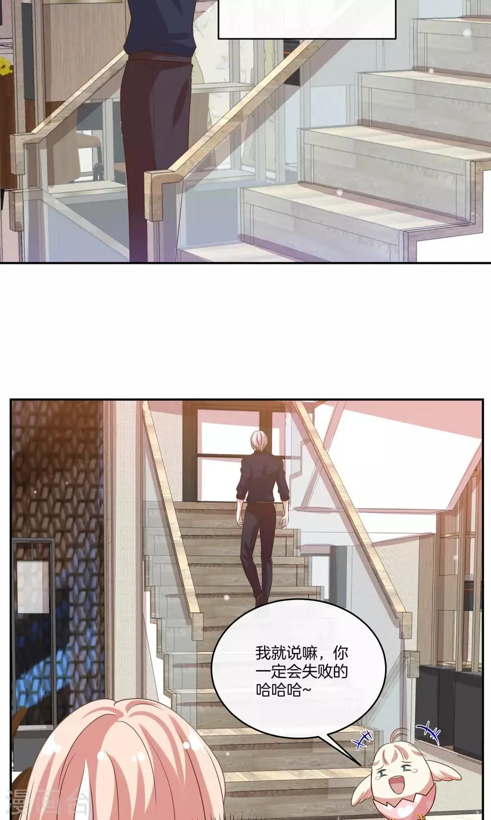 第21话 安静的钢琴家 第18页