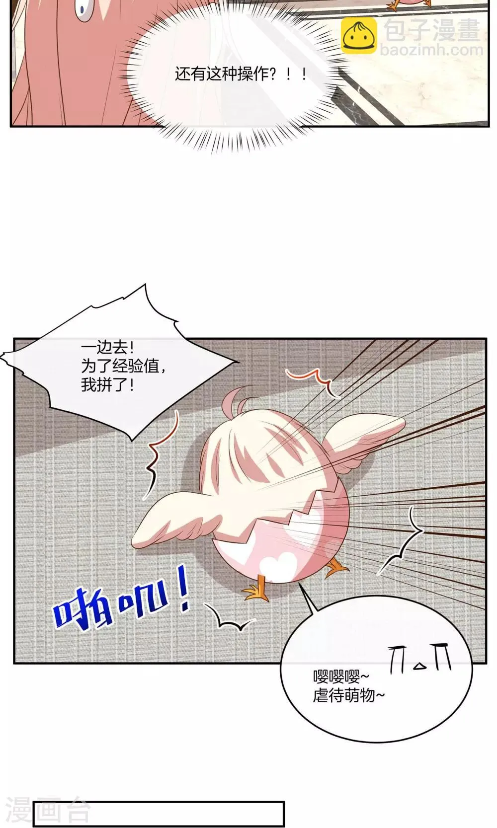 第21话 安静的钢琴家 第19页