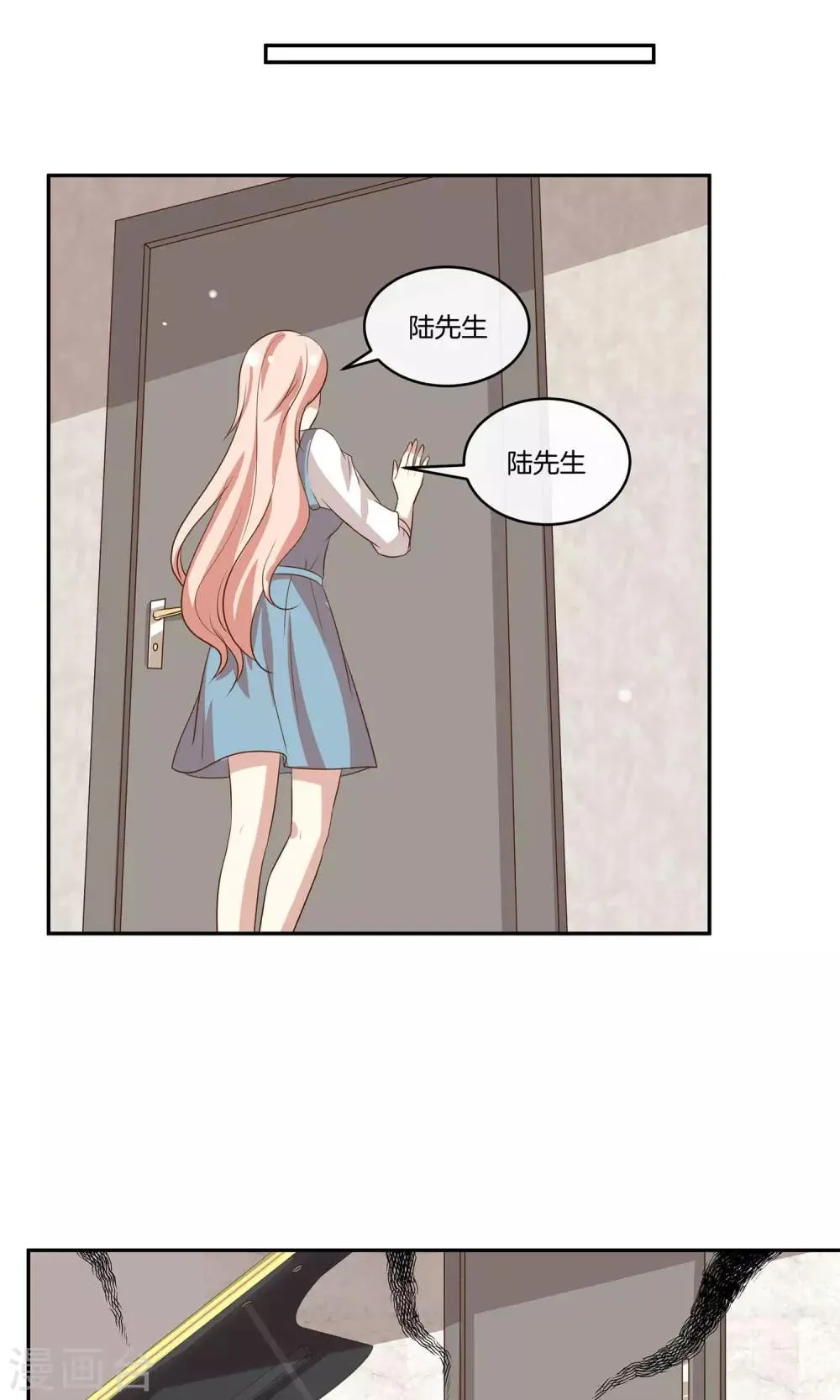 第21话 安静的钢琴家 第20页