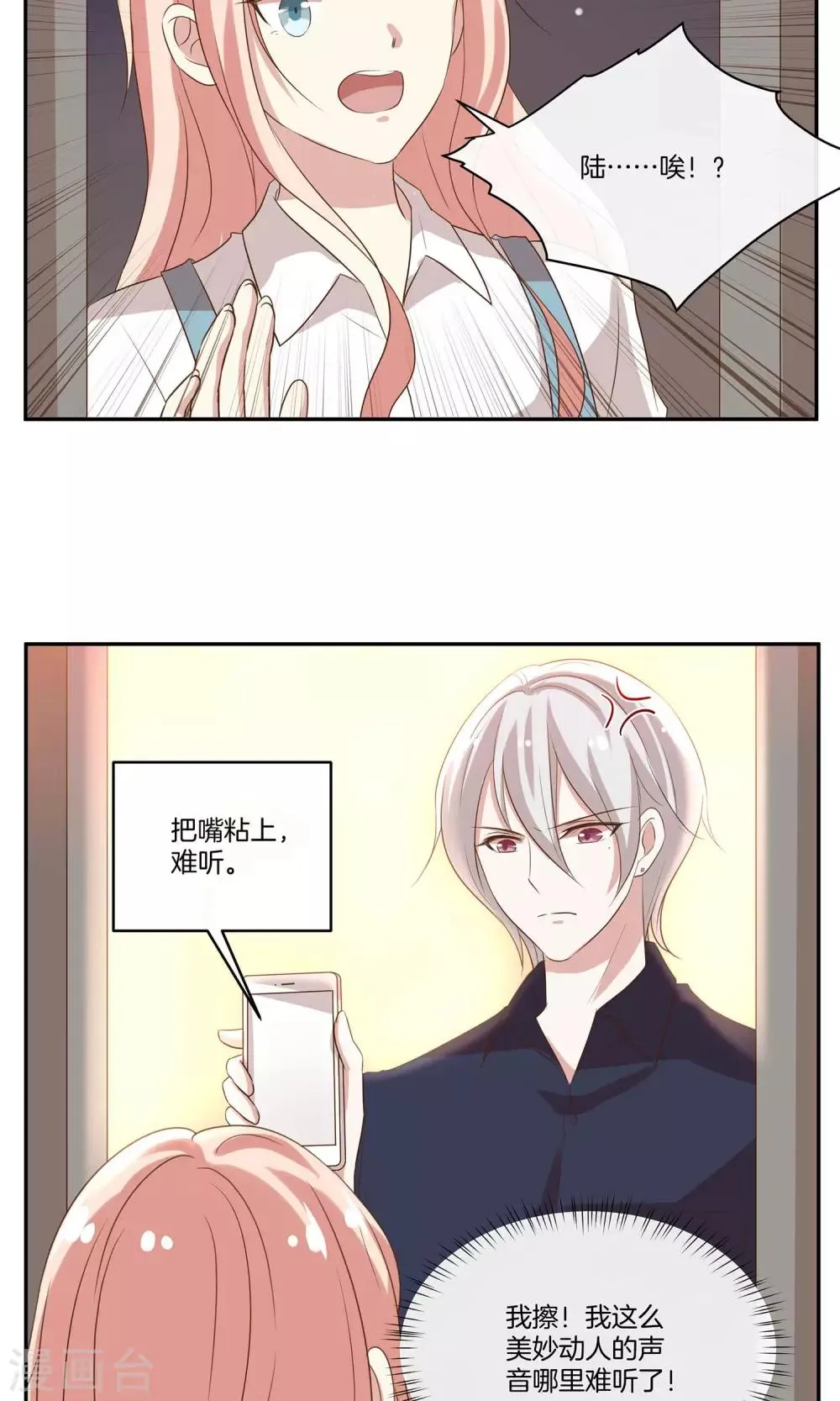 第21话 安静的钢琴家 第22页