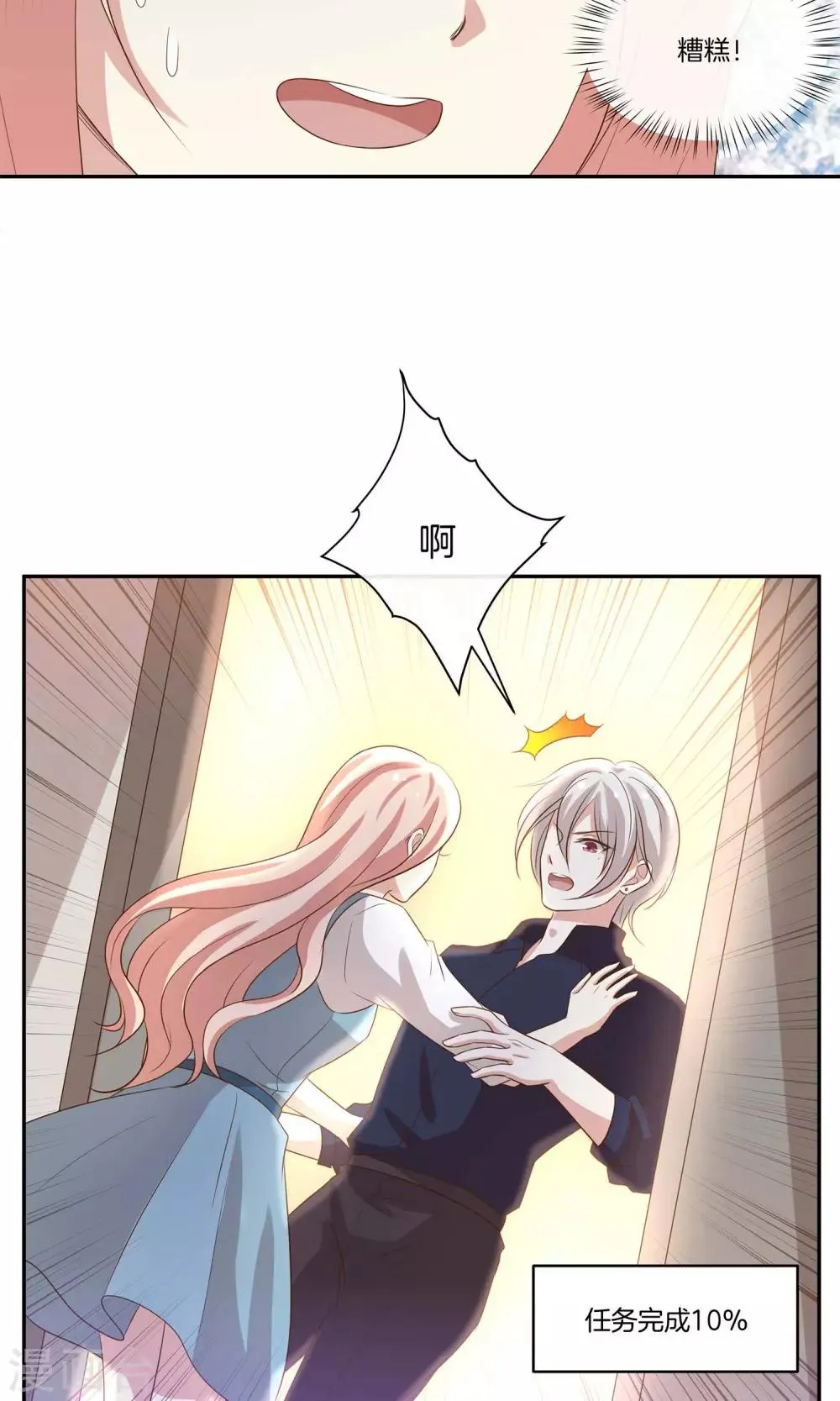 第21话 安静的钢琴家 第25页