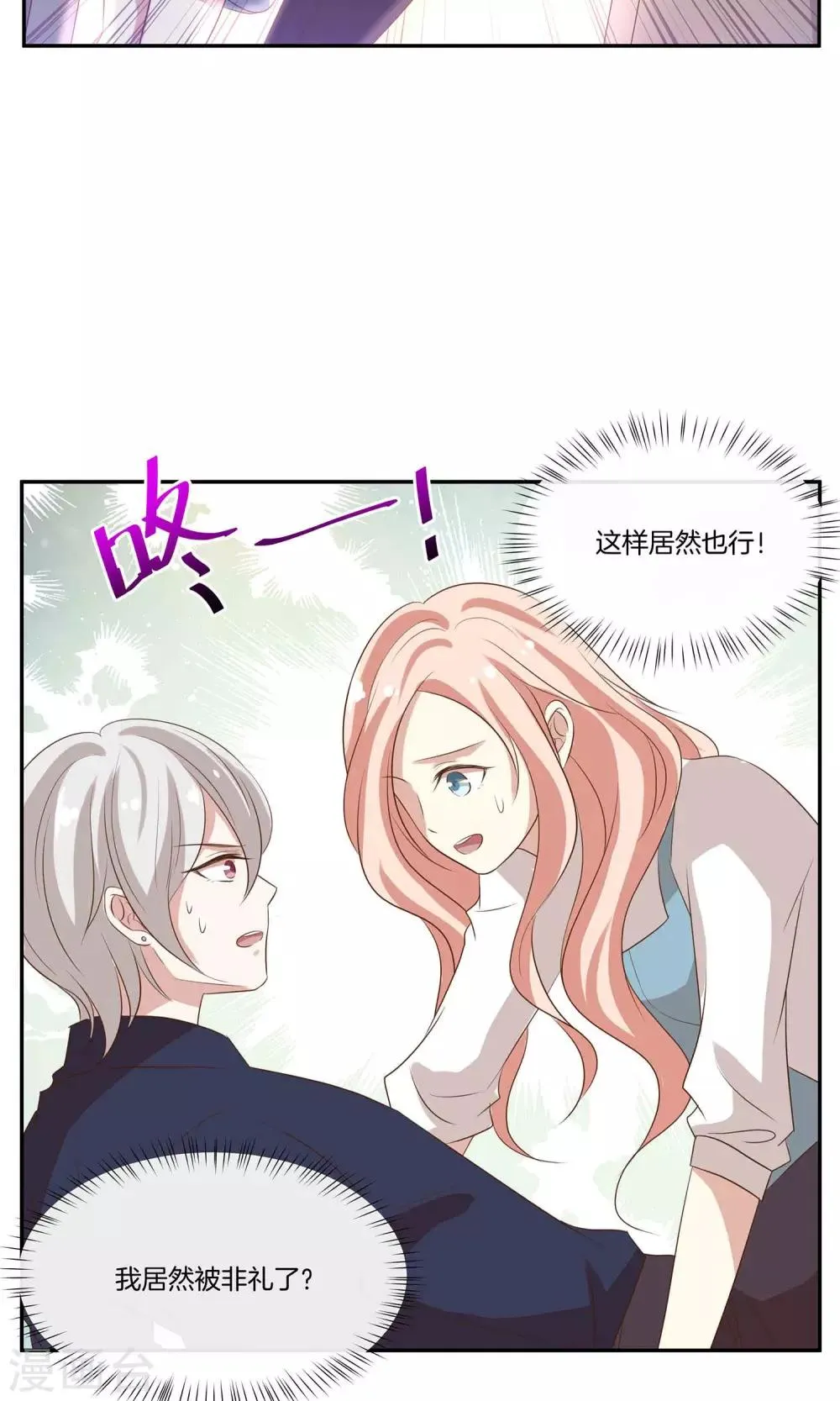 第21话 安静的钢琴家 第26页