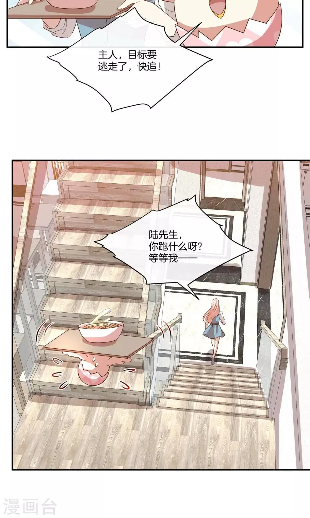 第21话 安静的钢琴家 第37页
