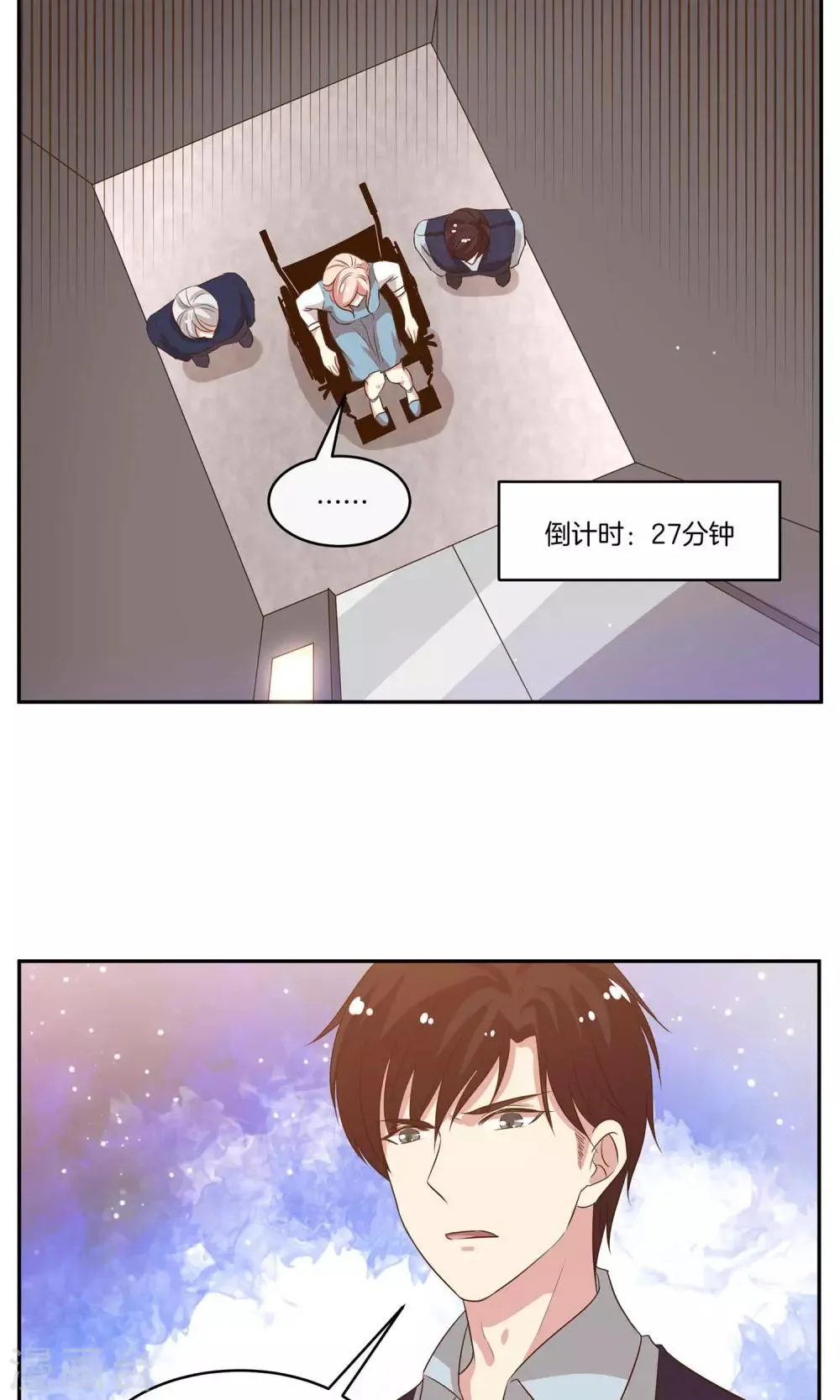 第23话 致命任务 第3页