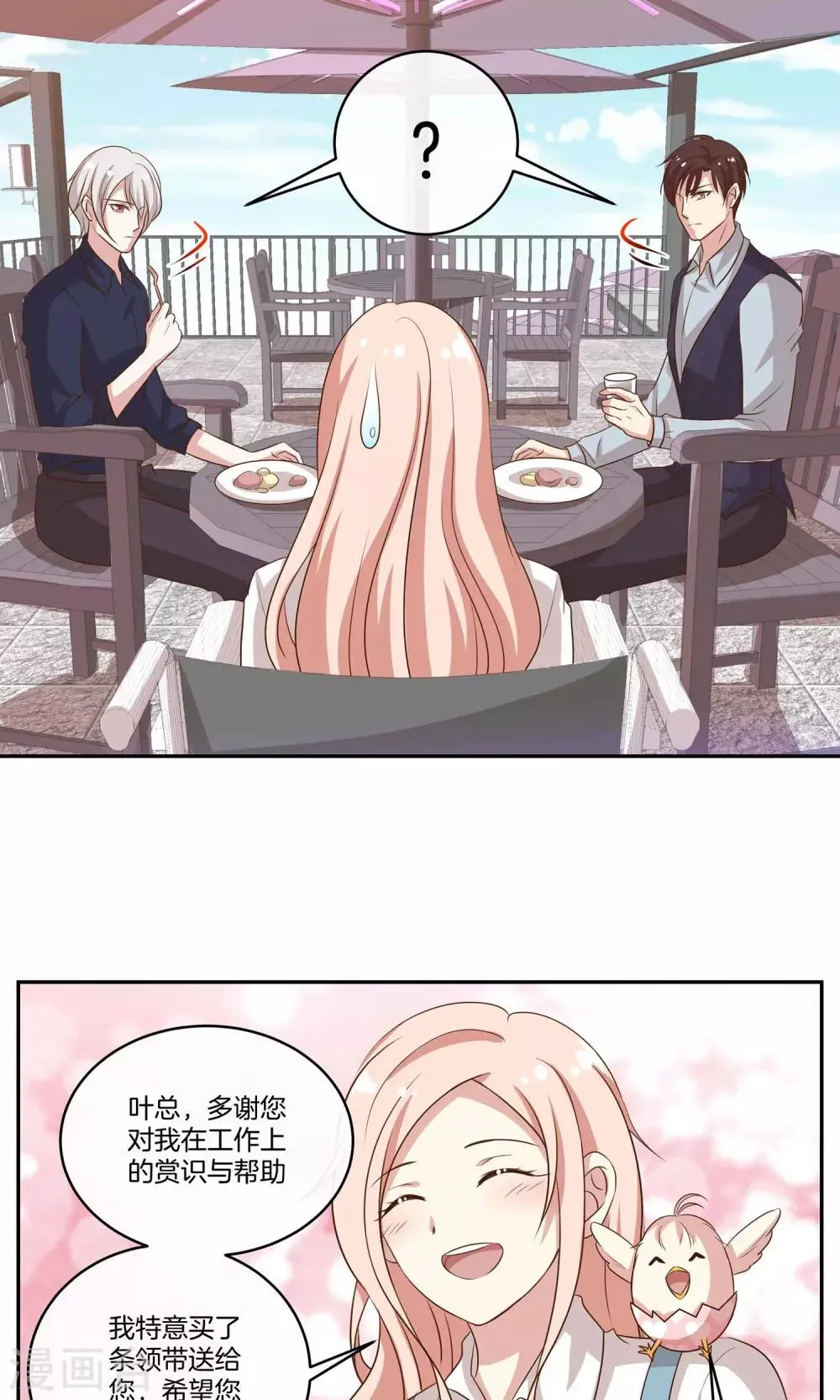 第23话 致命任务 第10页