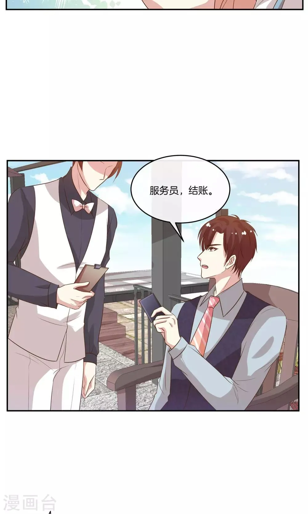 第23话 致命任务 第19页