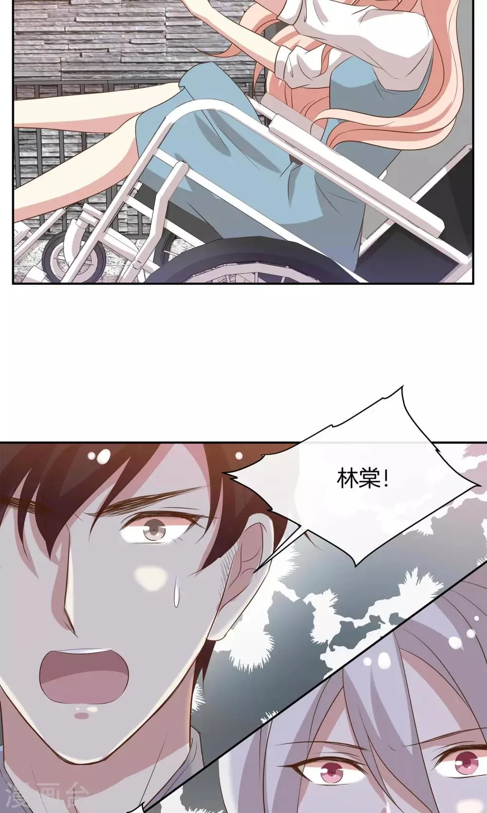 第23话 致命任务 第27页