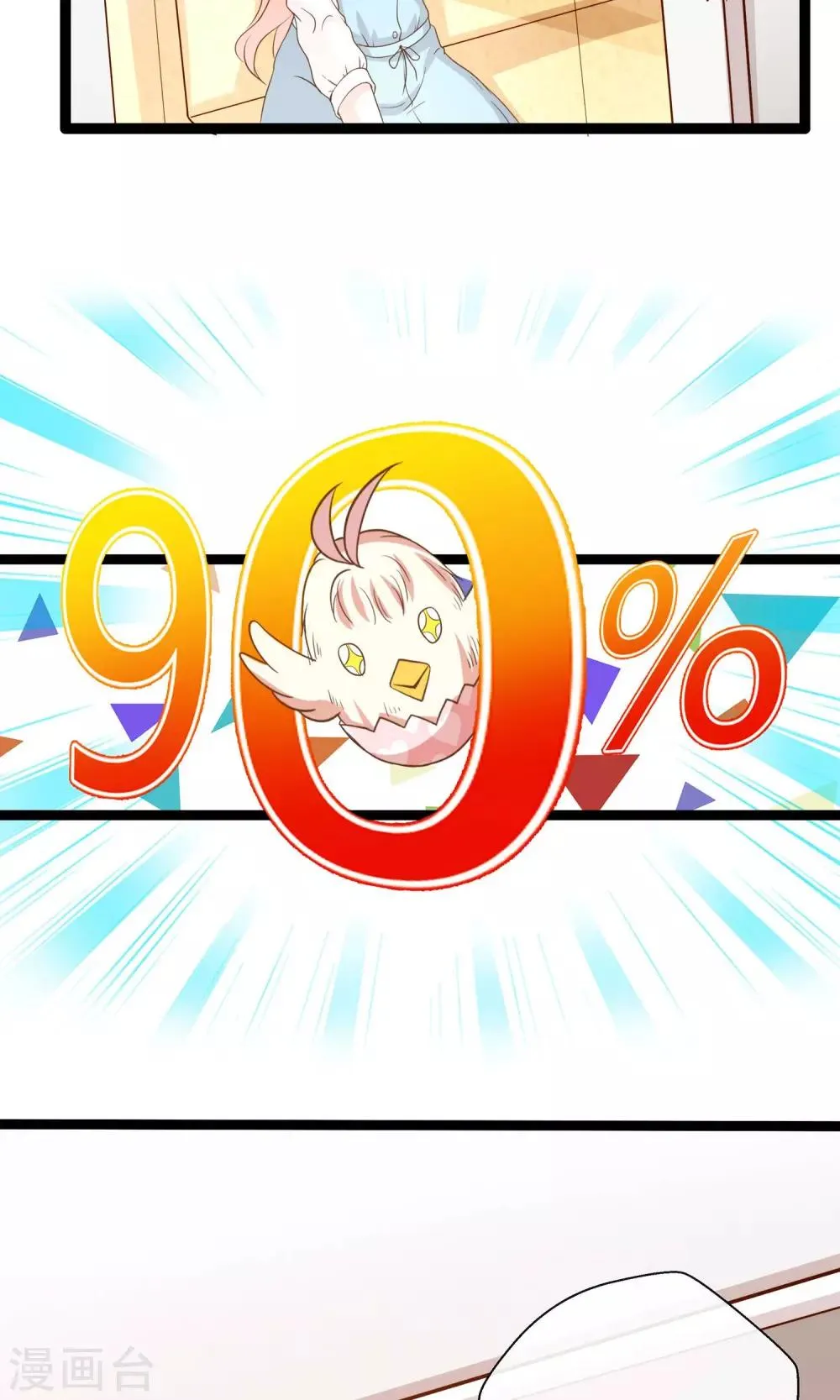 第24话 糟糕，是心动的感觉 第21页