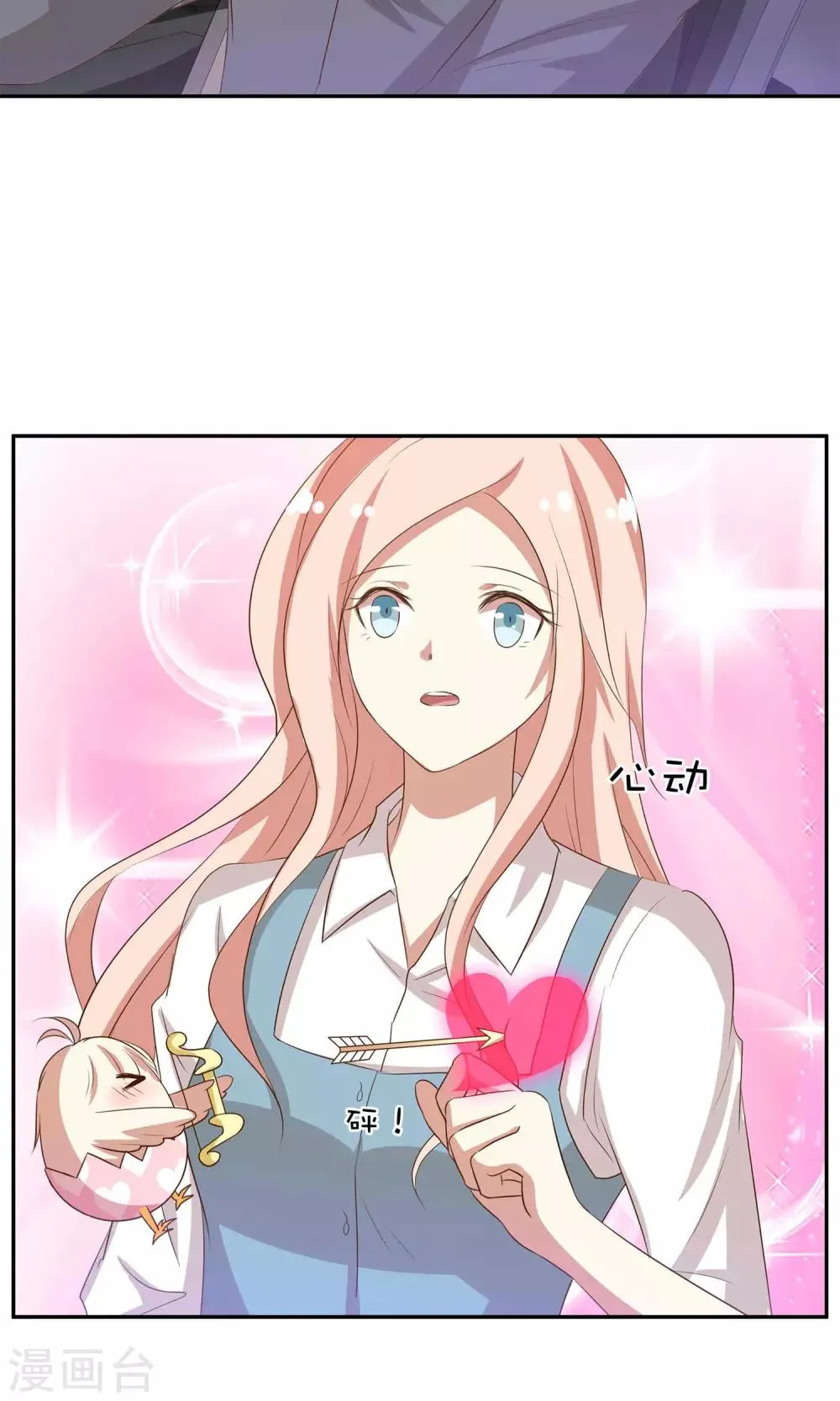 第25话 被表白啦 第14页