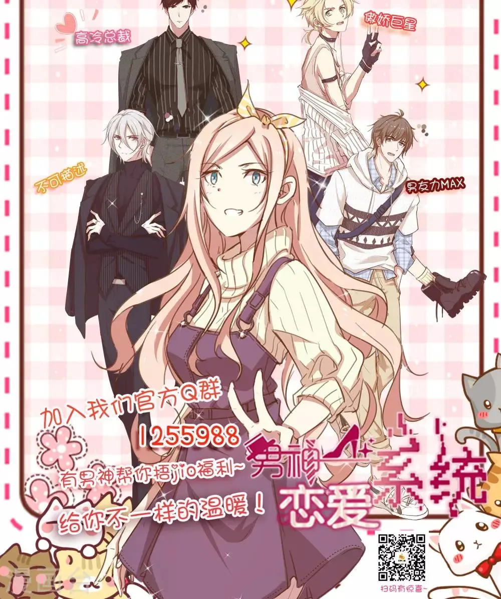 第25话 被表白啦 第35页