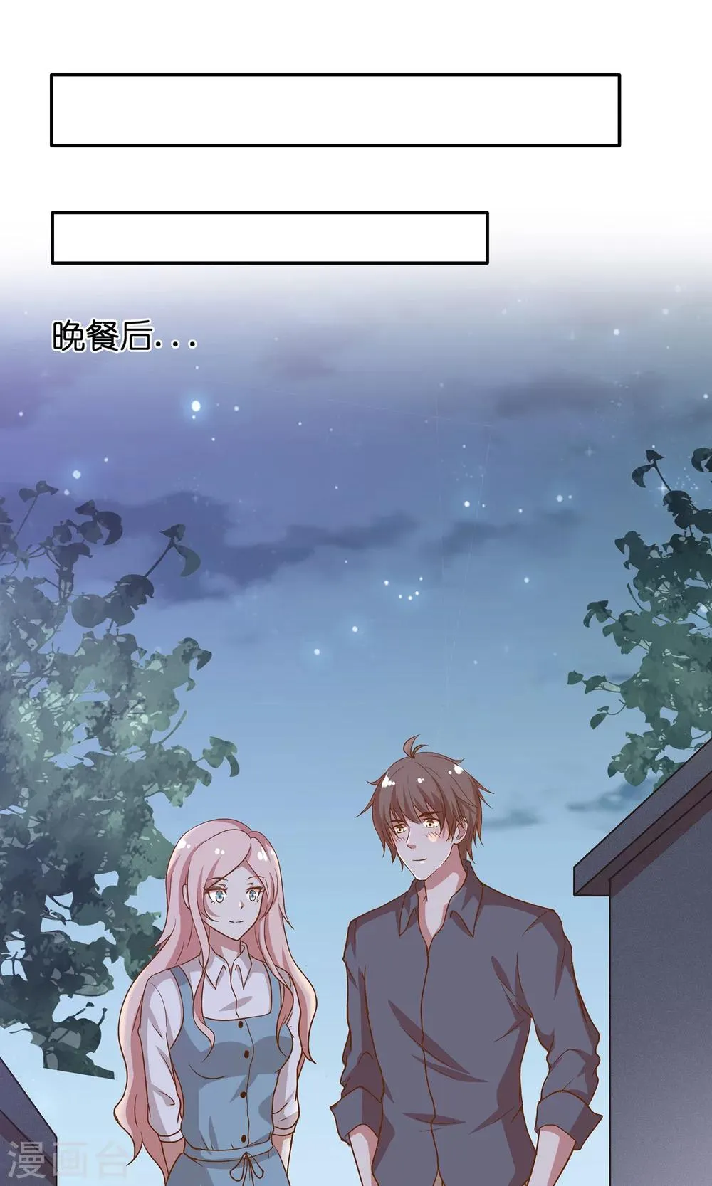 第26话 烟火 第10页