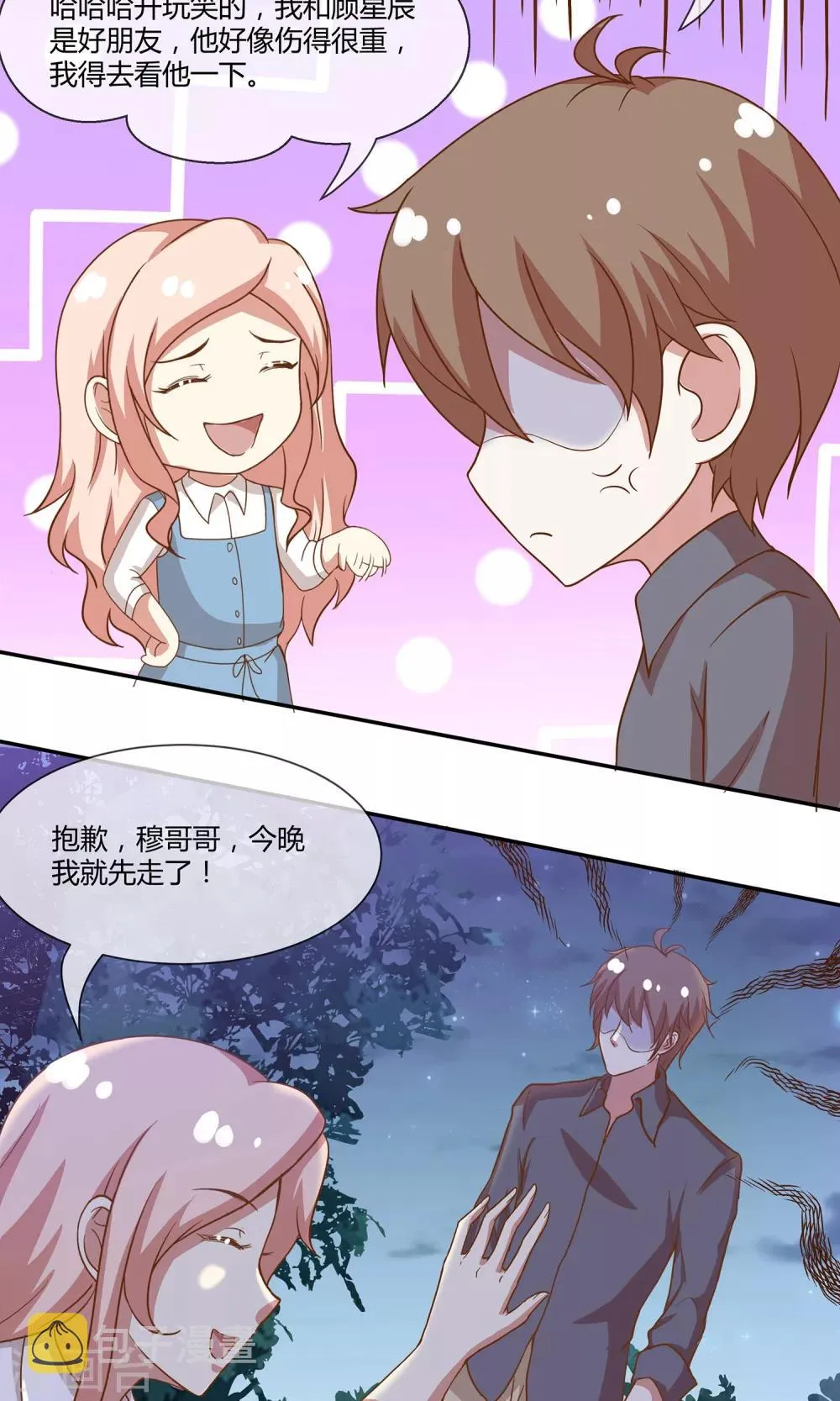 第26话 烟火 第19页