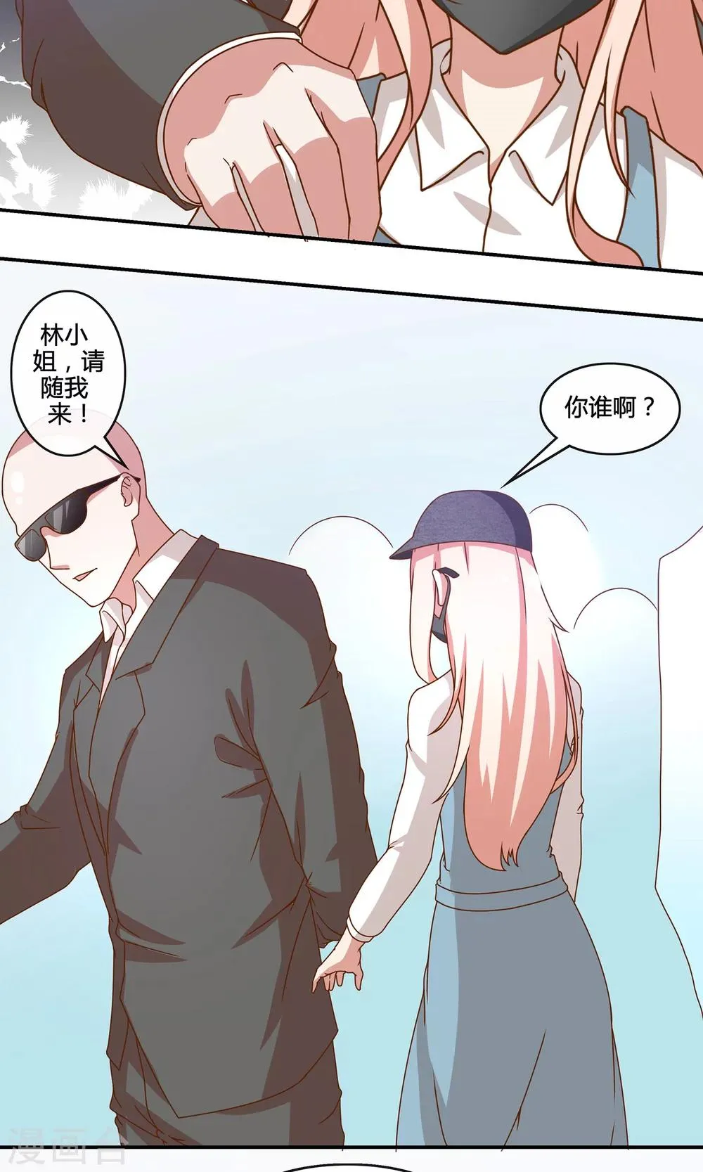 第26话 烟火 第28页