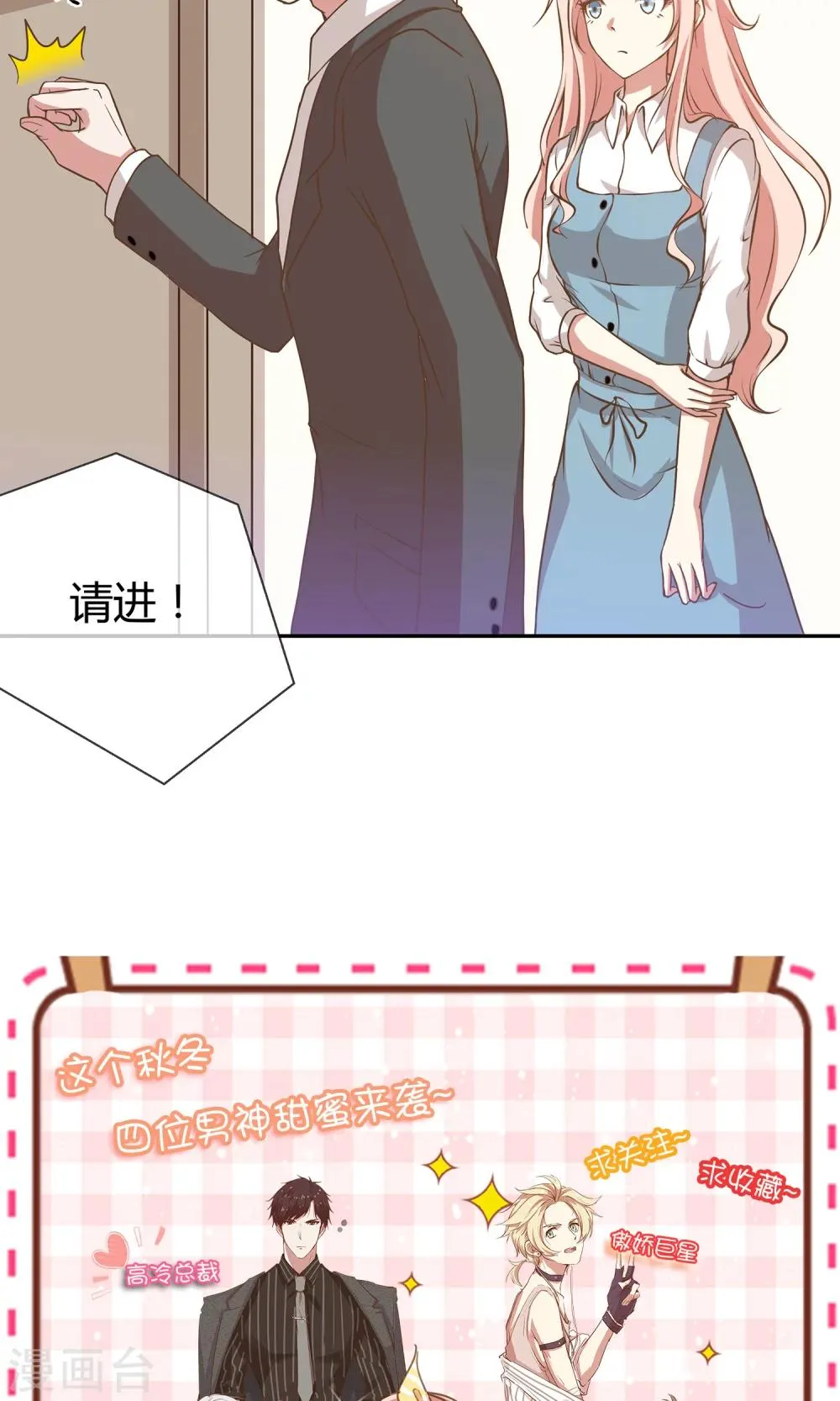 第26话 烟火 第32页