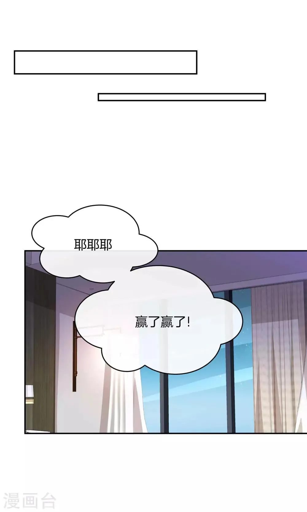 第27话 星辰受伤 第11页