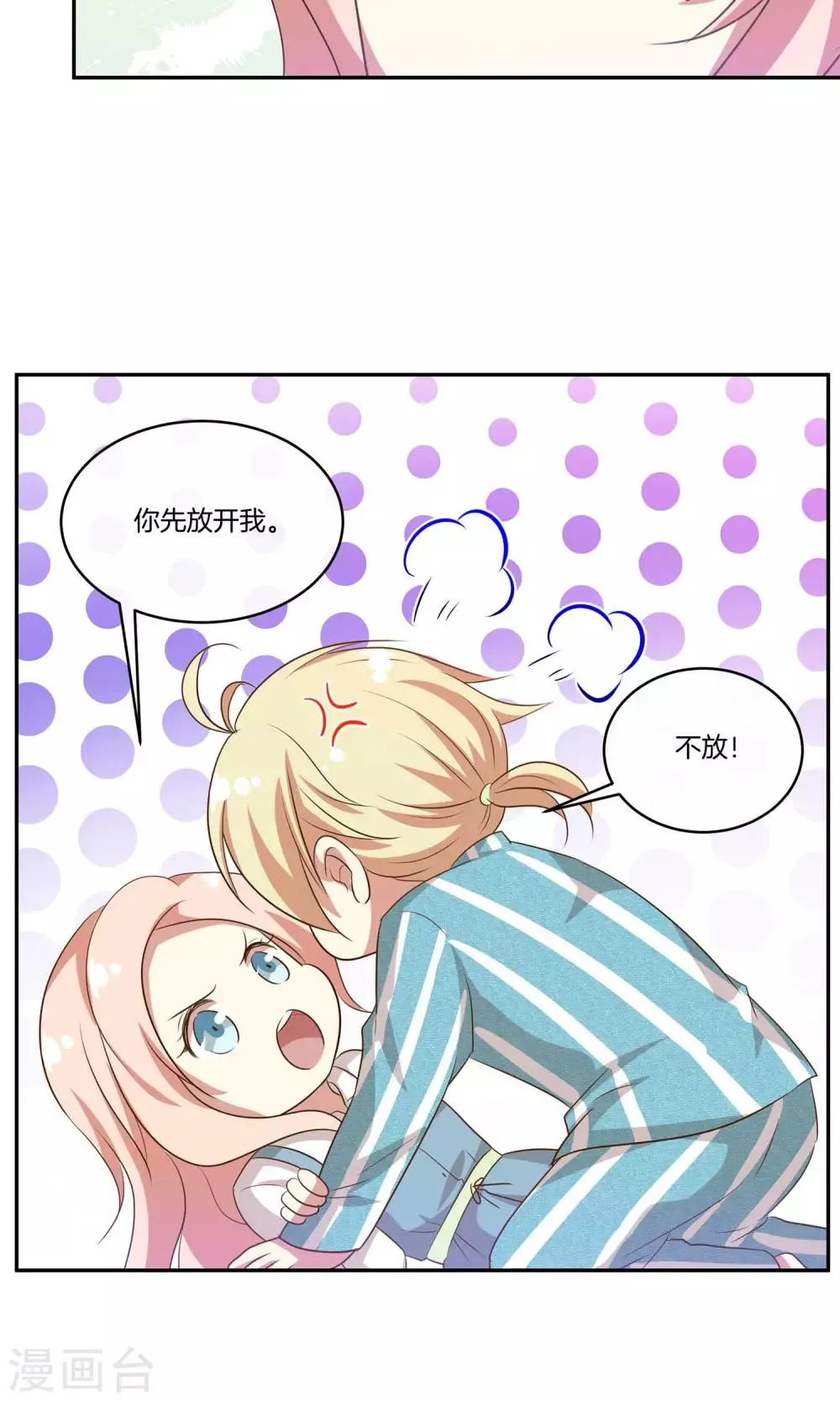 第27话 星辰受伤 第25页