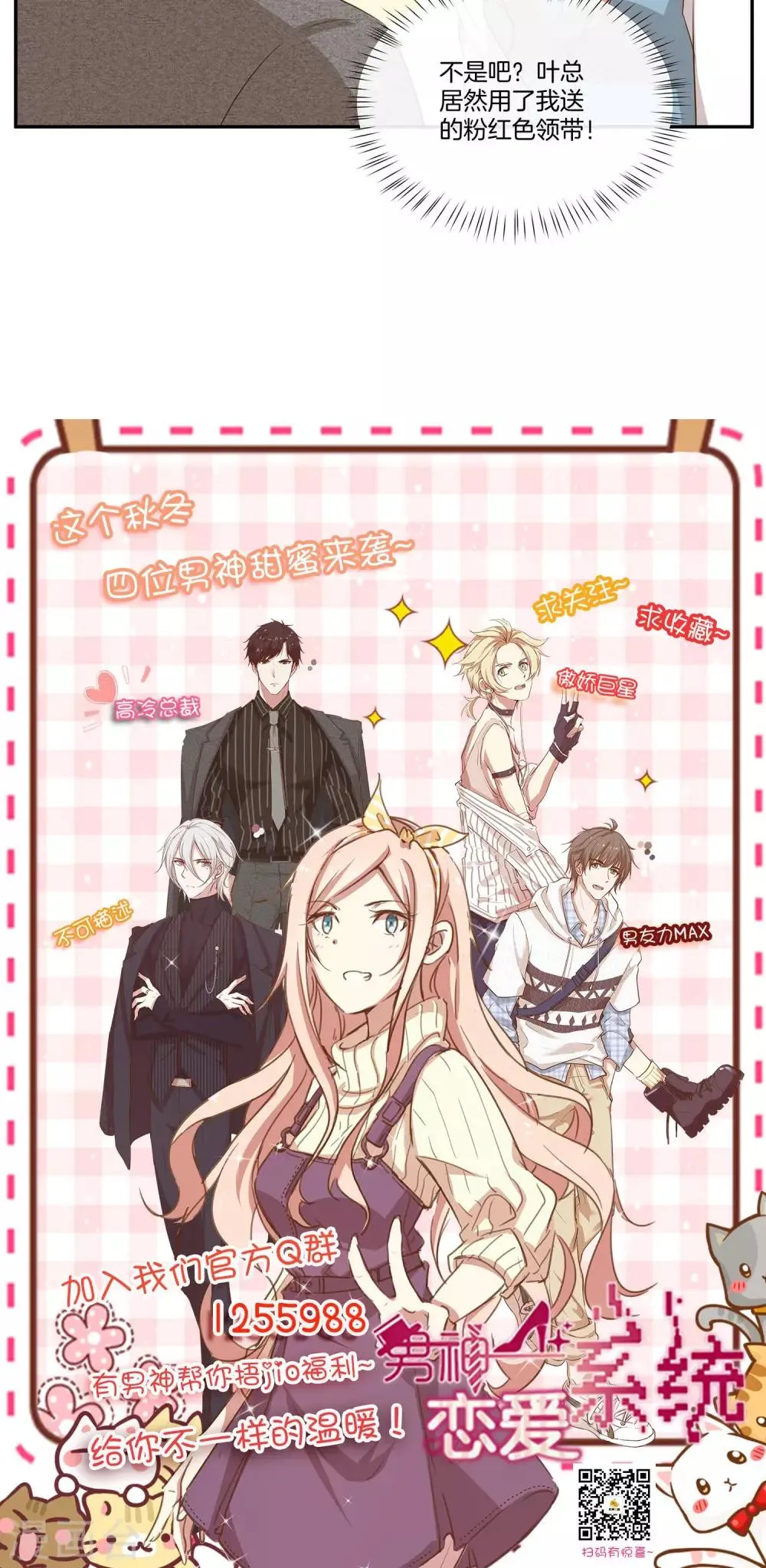 第27话 星辰受伤 第37页