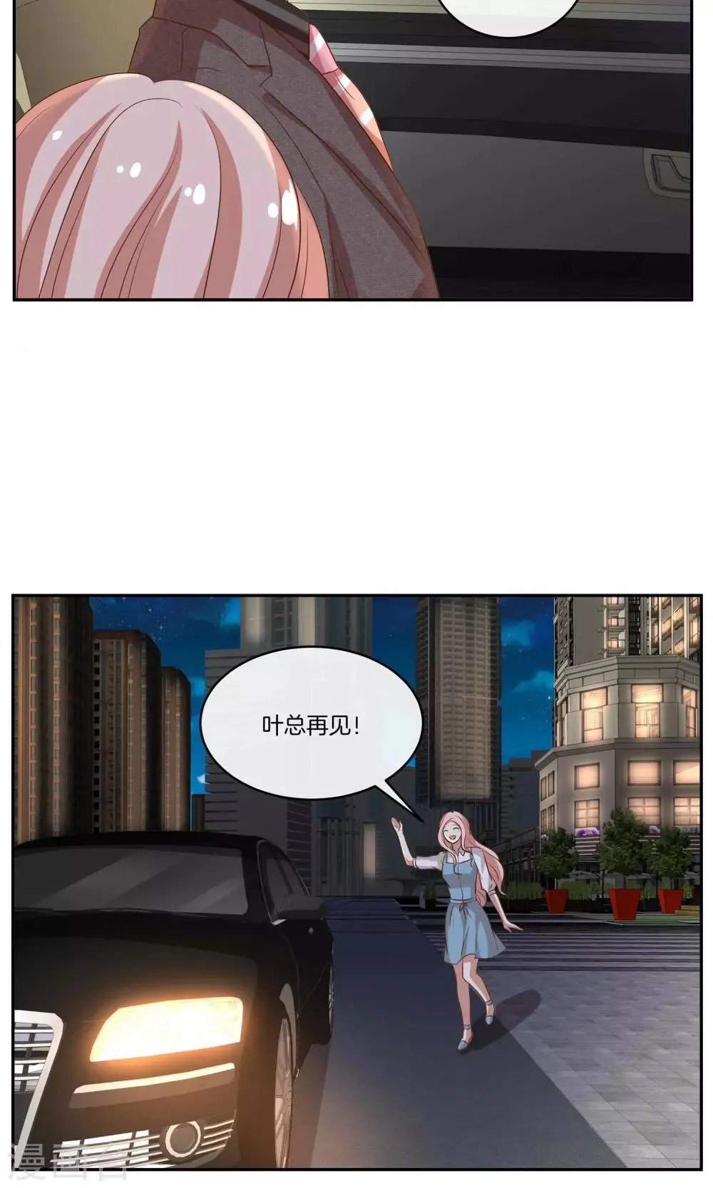 第29话 人气值暴击 第14页