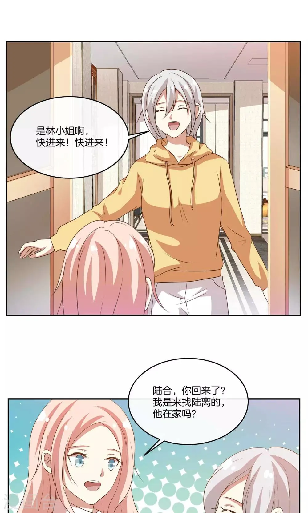 第31话 艰难的还钱过程 第17页