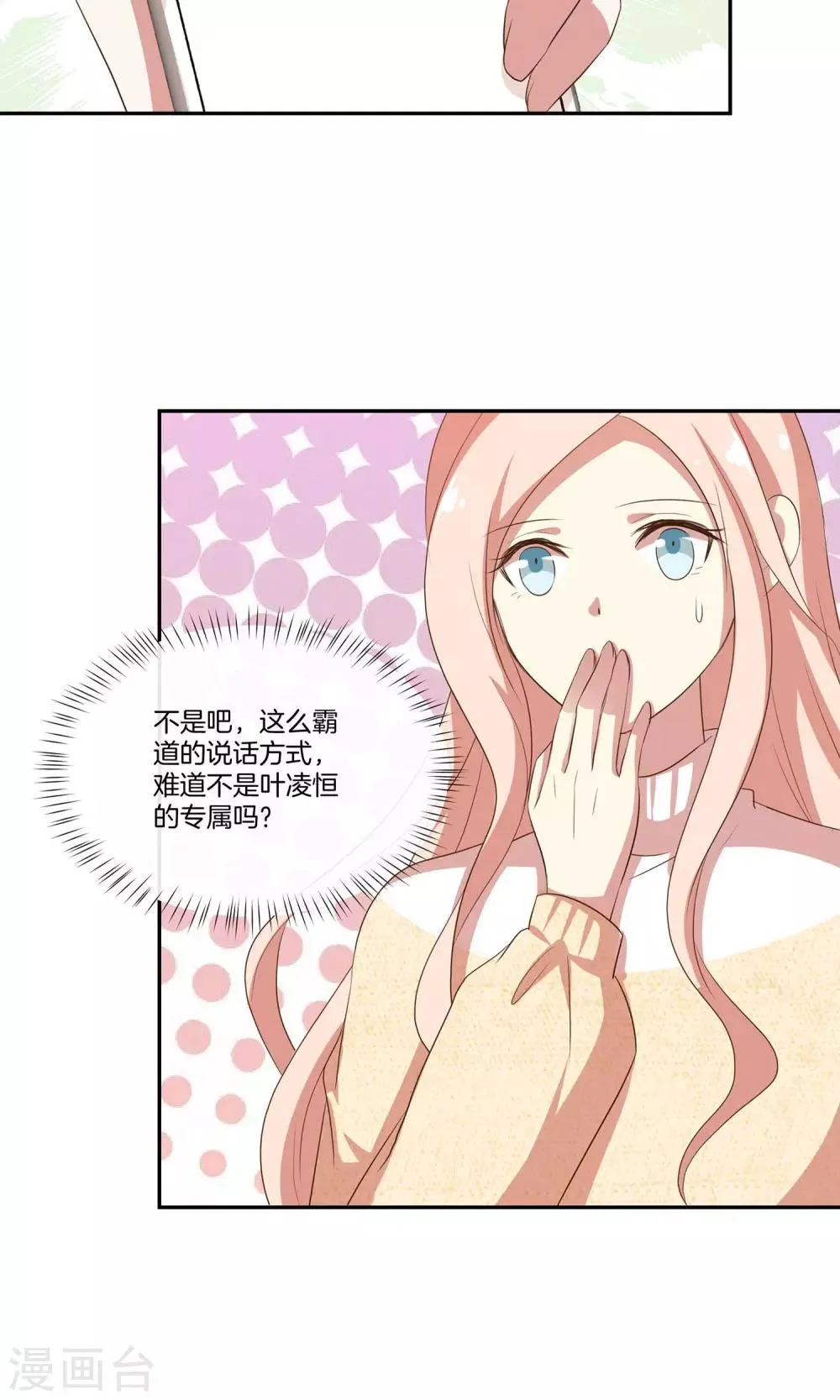 第31话 艰难的还钱过程 第29页