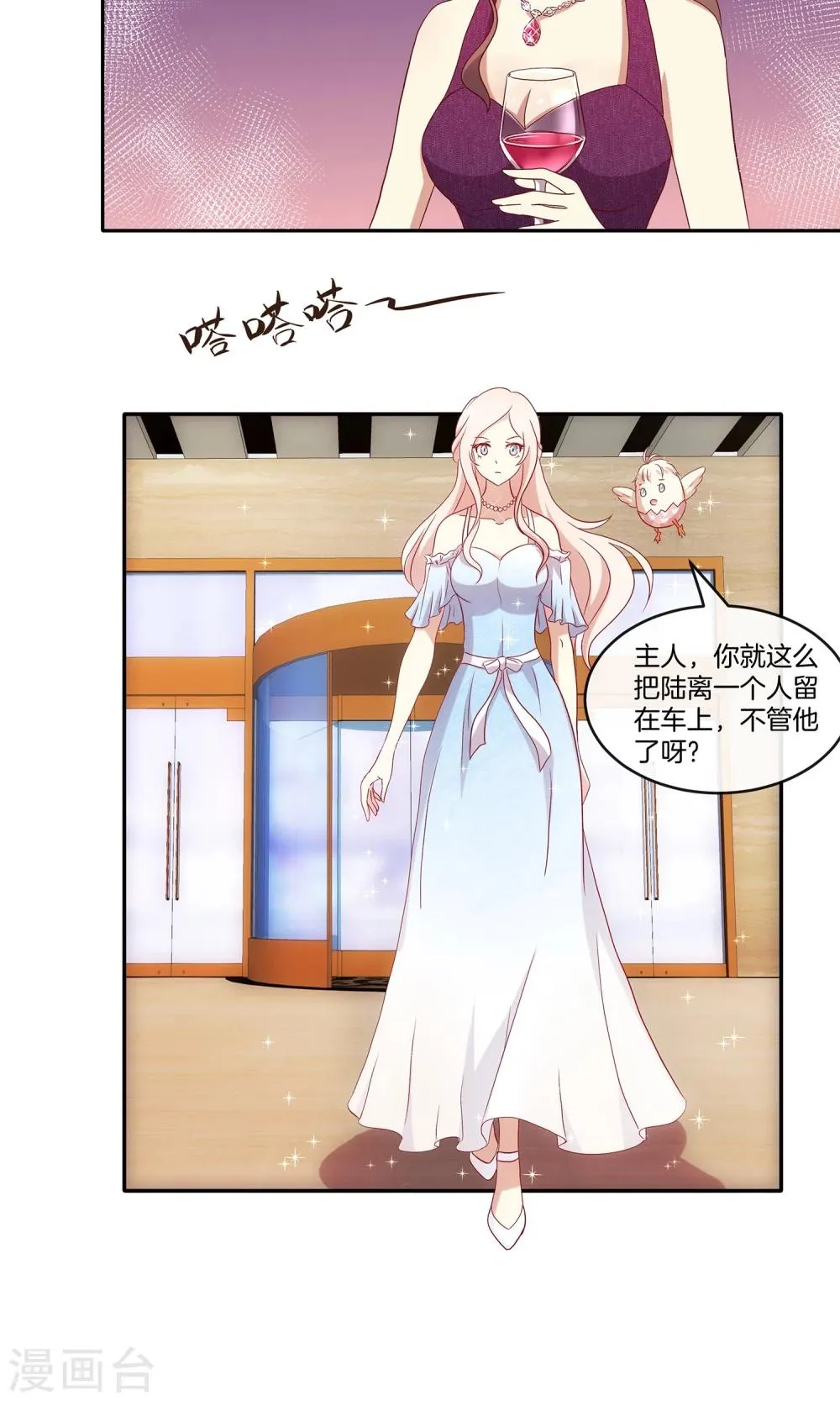 第32话 同学聚会风波 第5页